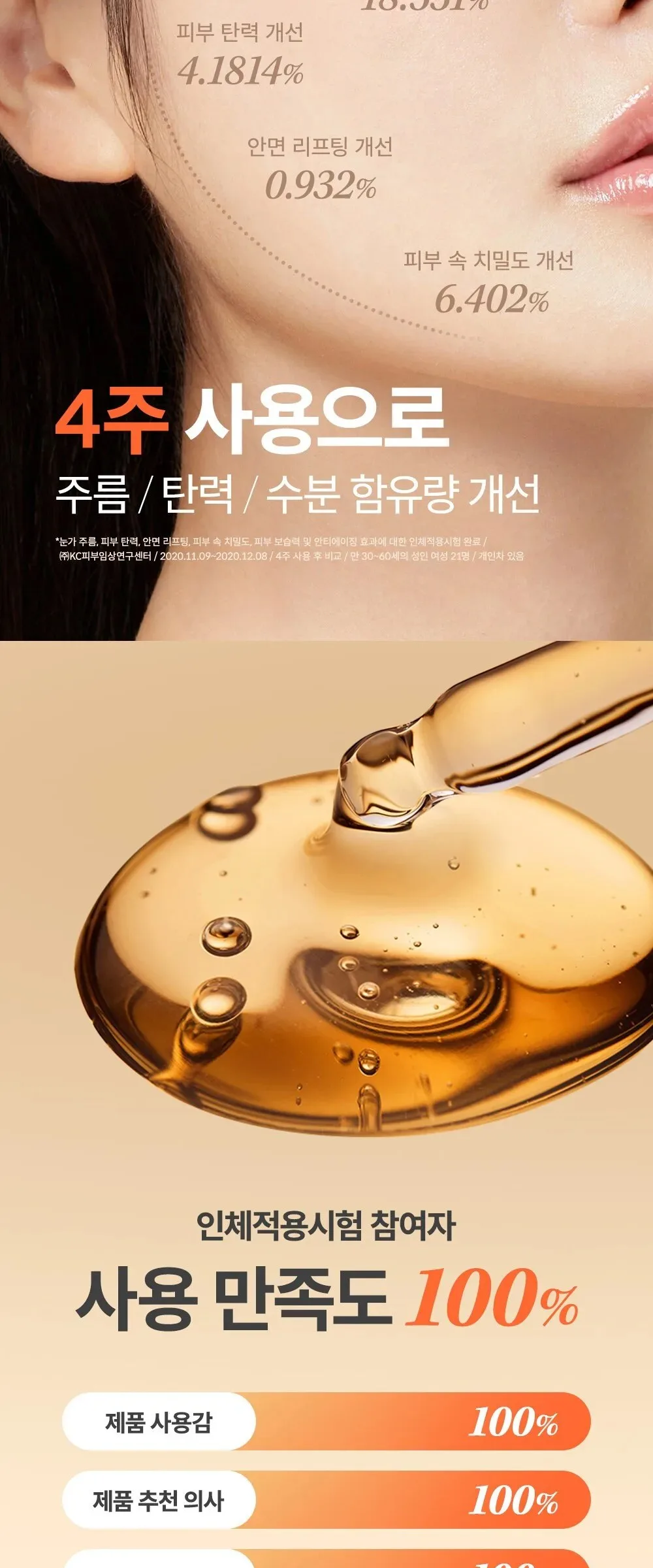 ma:nyo Bifida Complex Ampoule 50ml Detail