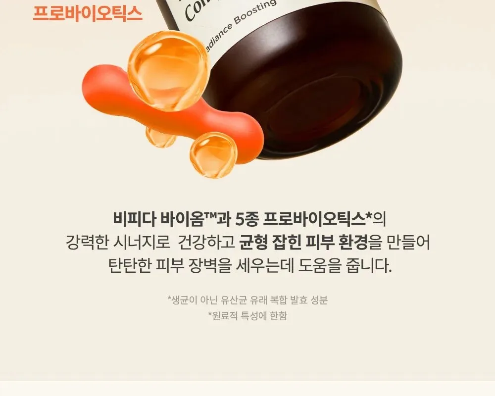 ma:nyo Bifida Complex Ampoule 50ml Detail