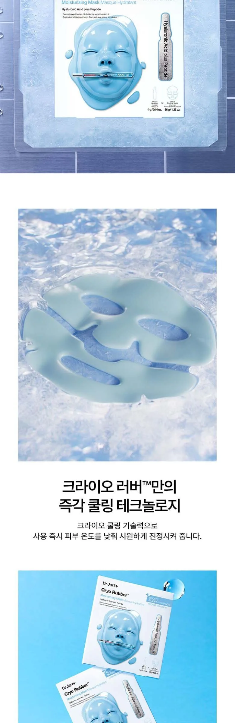 DR. JART+ Cryo Rubber Moisturing Mask Detail