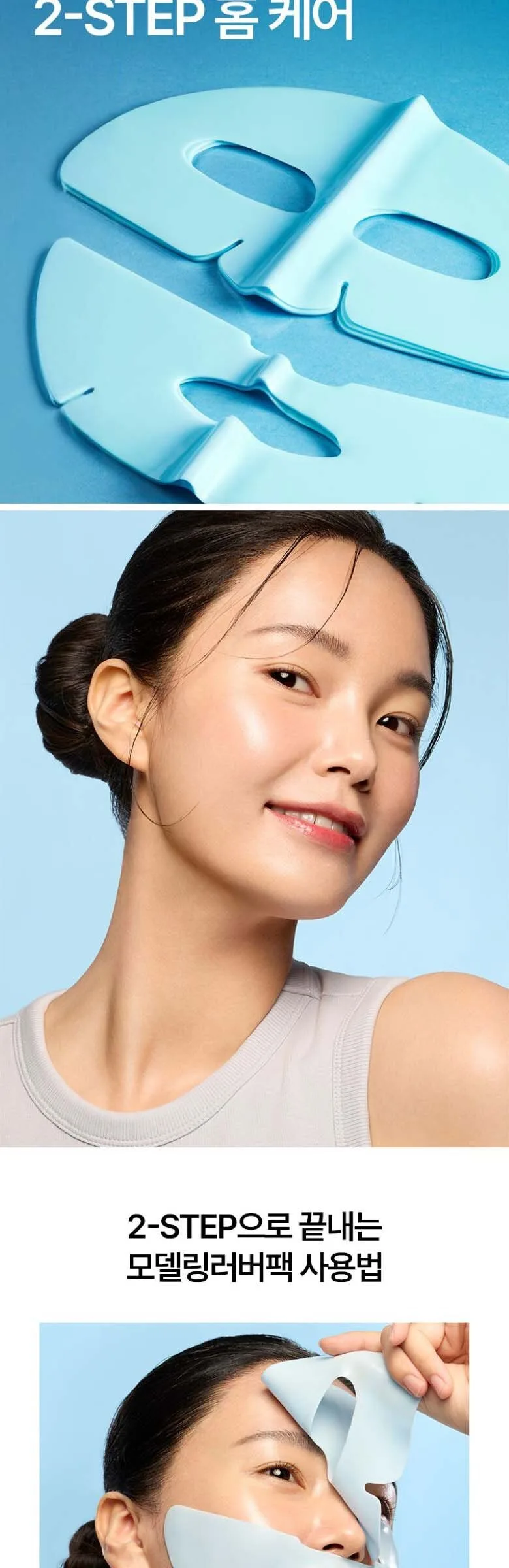 DR. JART+ Cryo Rubber Moisturing Mask Detail