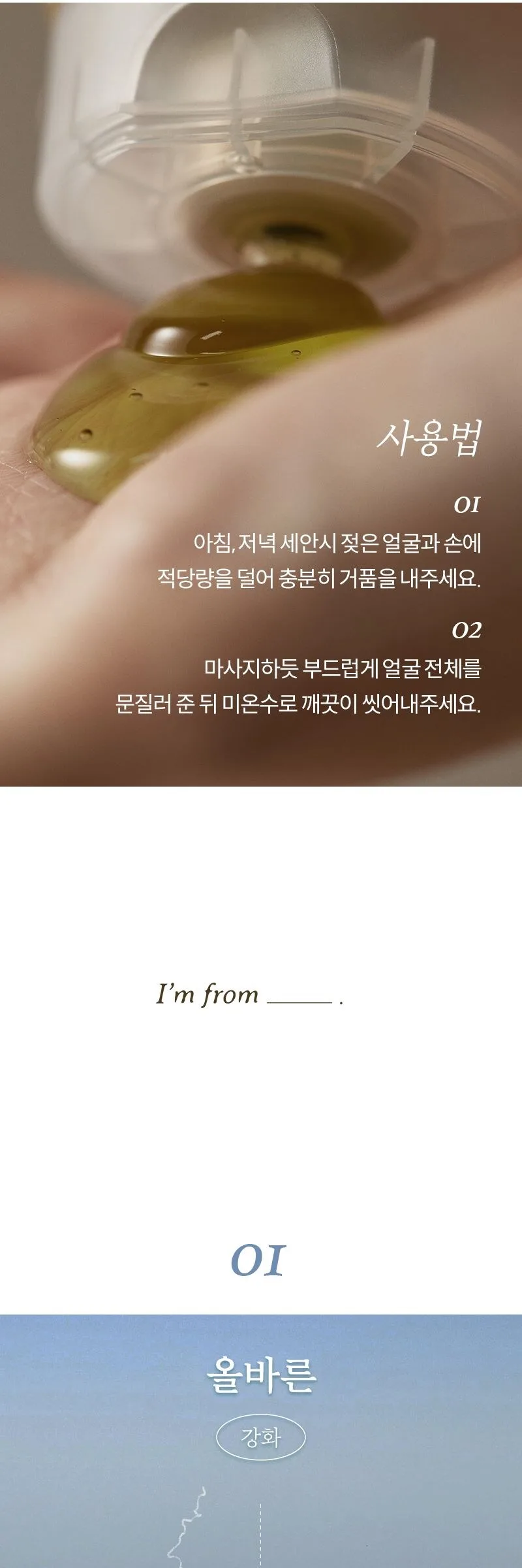 IM FROM Mugwort Gel Cleanser 150ml Detail
