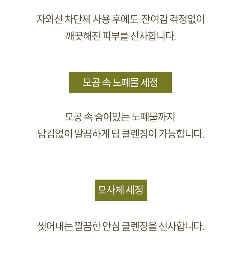 IM FROM Mugwort Gel Cleanser 150ml Detail