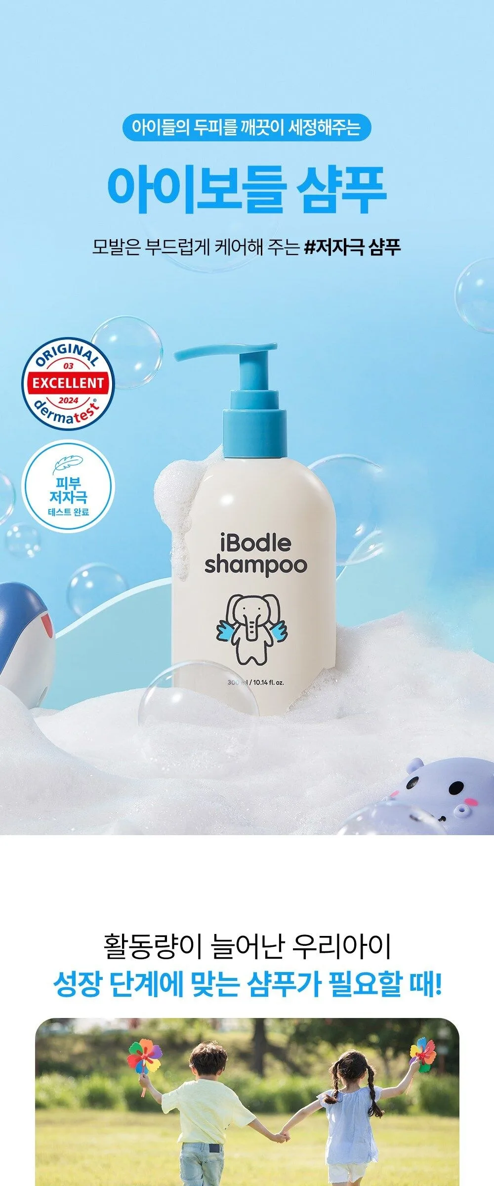 iBodle Kids Shampoo 300ml Detail