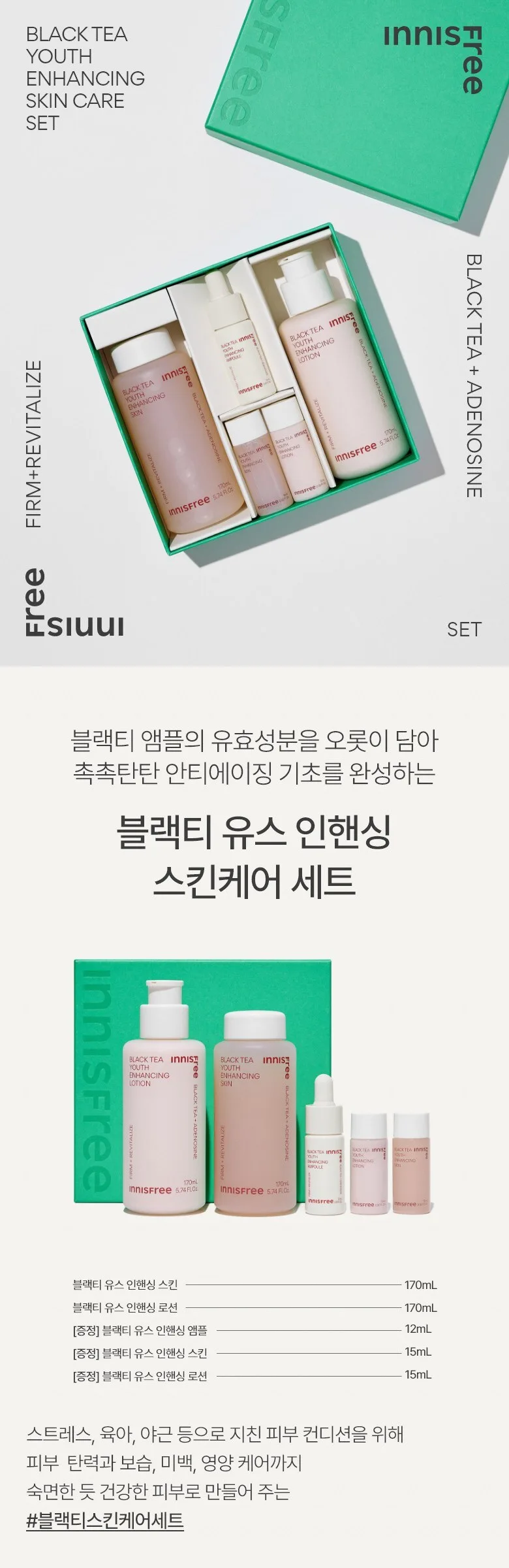 INNISFREE Black Tea Youth Enhancing Ampoule Skincare Set Detail