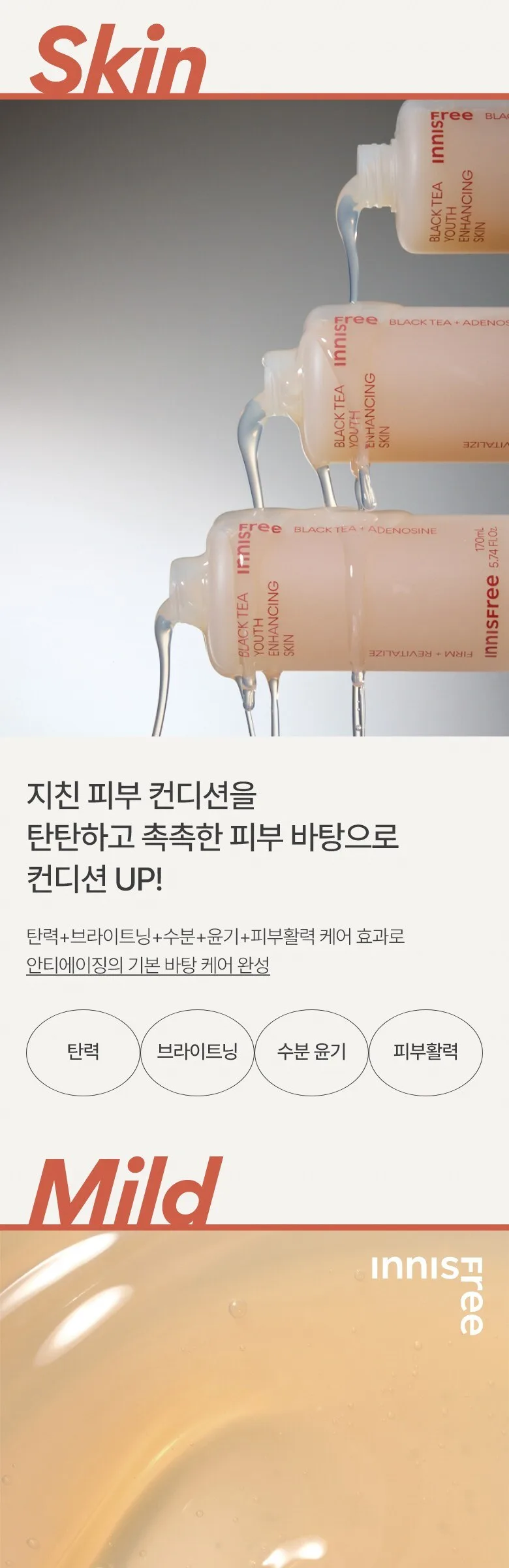 INNISFREE Black Tea Youth Enhancing Ampoule Skincare Set Detail