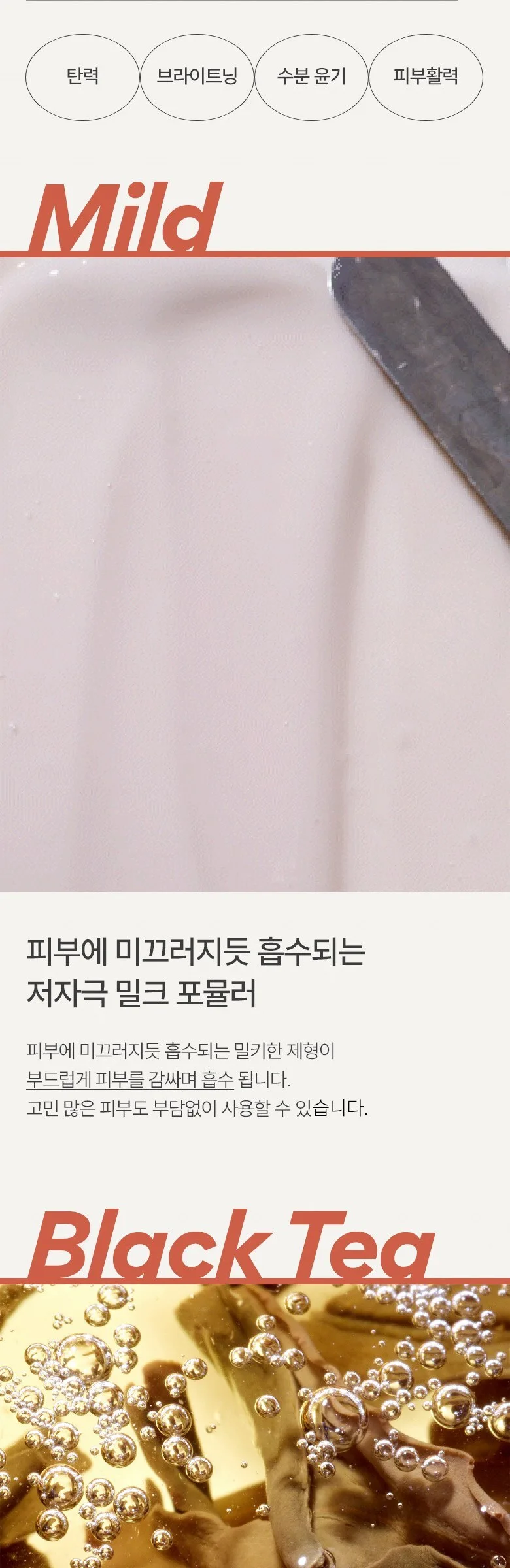 INNISFREE Black Tea Youth Enhancing Ampoule Skincare Set Detail