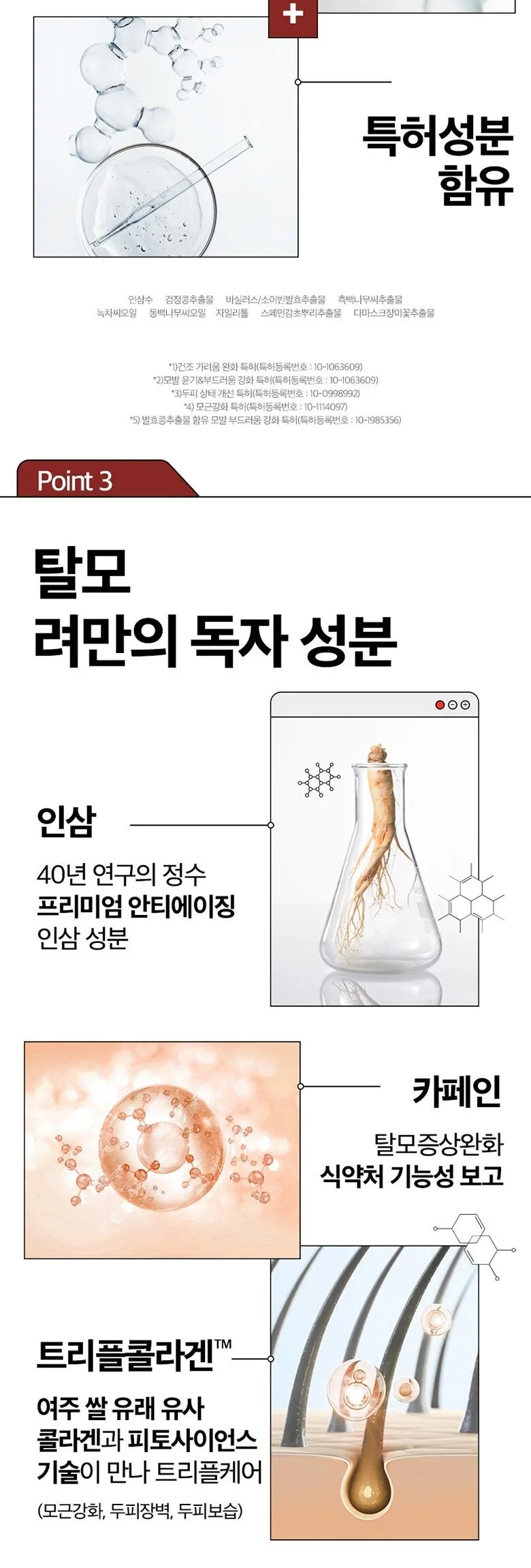 Ryo Heukun Volume & Root Strengthening Conditioner 480ml Detail