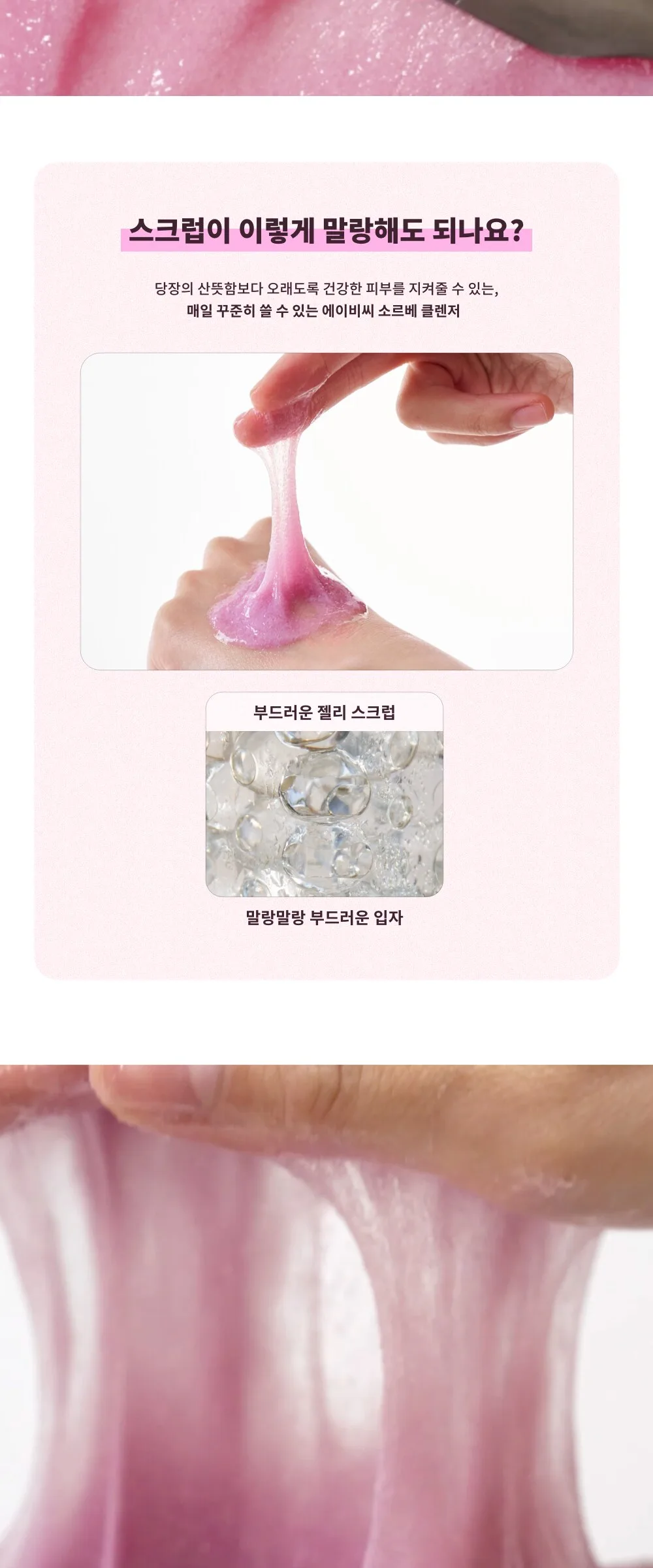 UNLEASHIA ABC Sorbat Facial Cleanser 120ml Detail