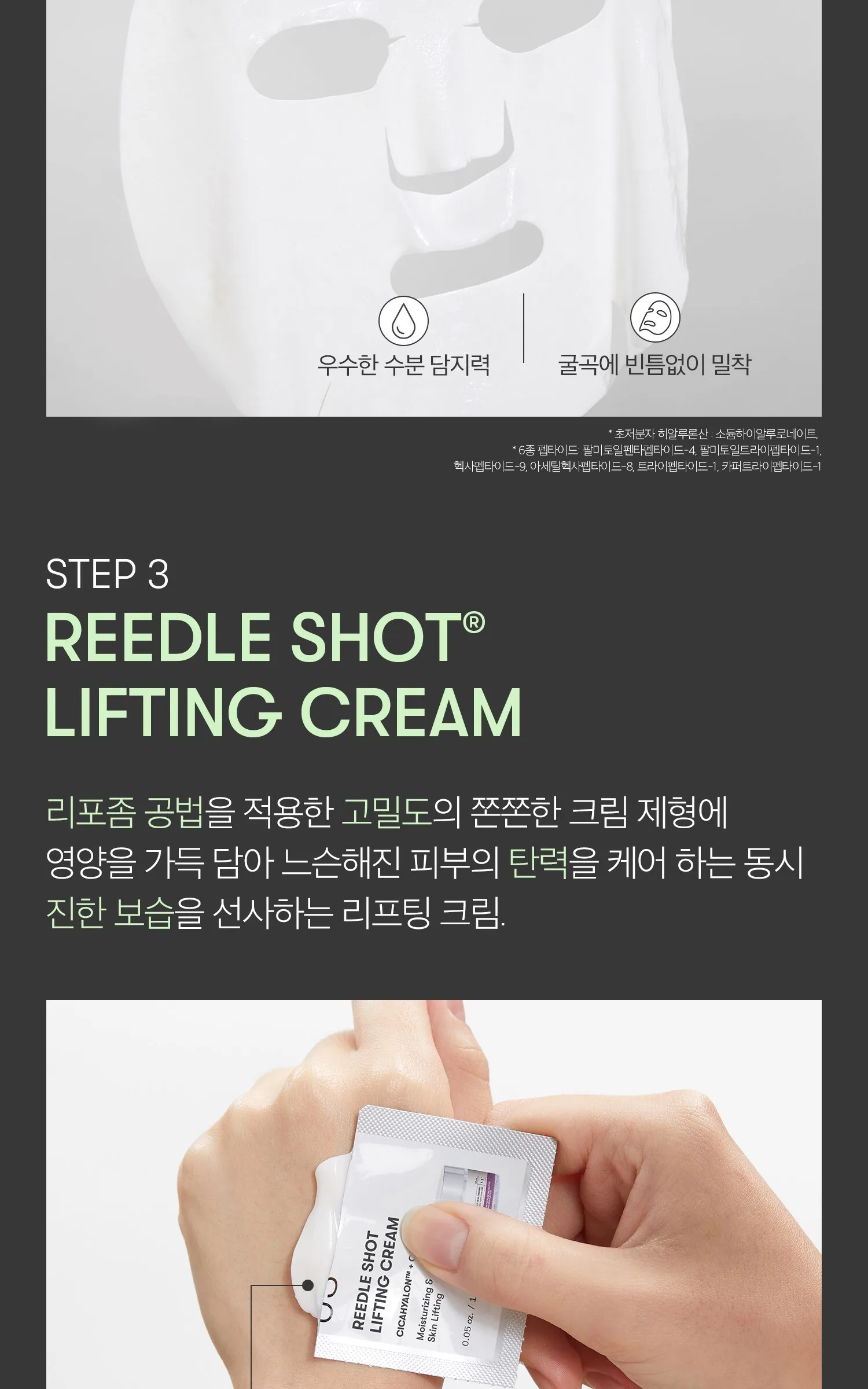 VT COSMETICS Reedle Shot All In One 3 Step Mask 10 Sheets Detail