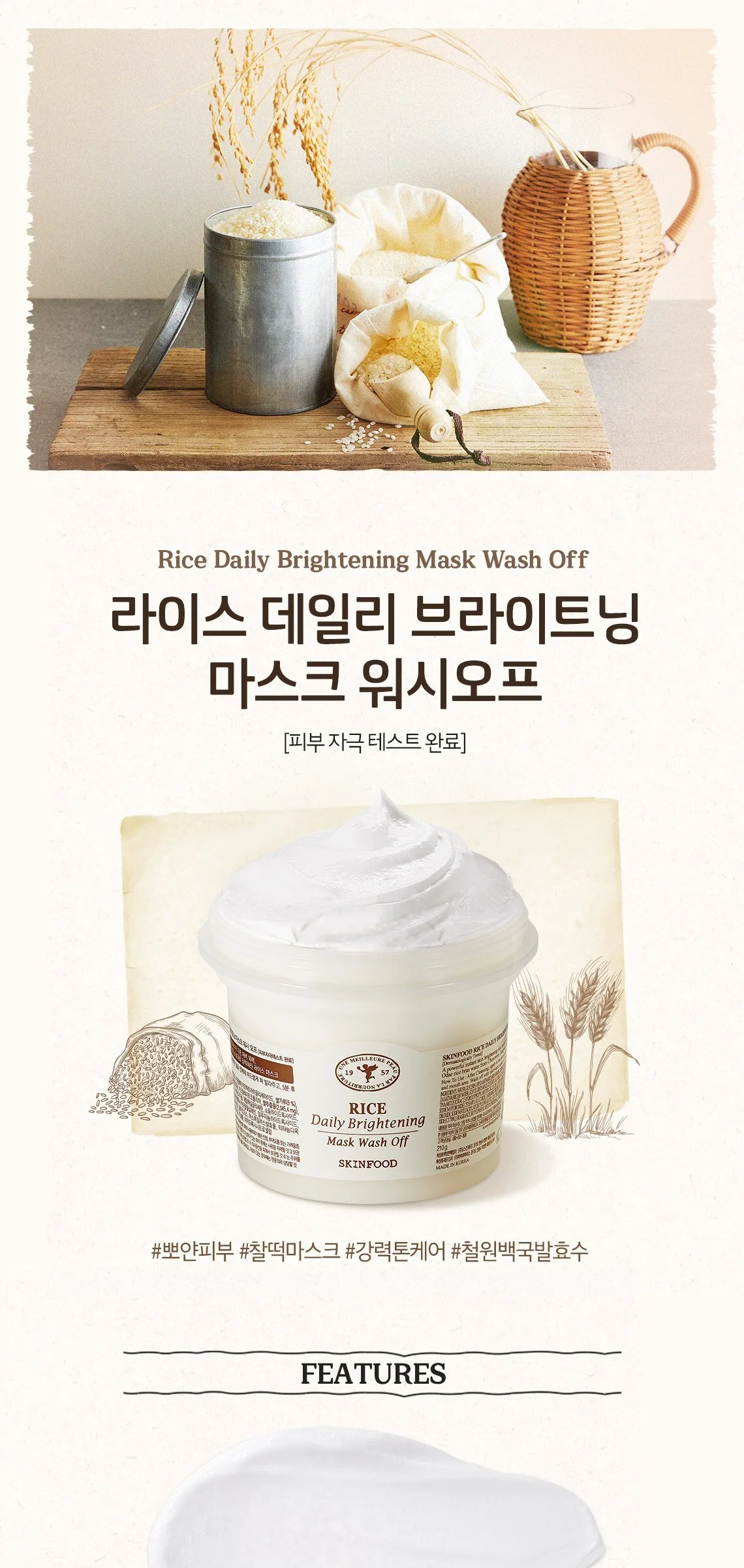 SKINFOOD Rice Daily Brightening Mask Wash Off 210g Detail