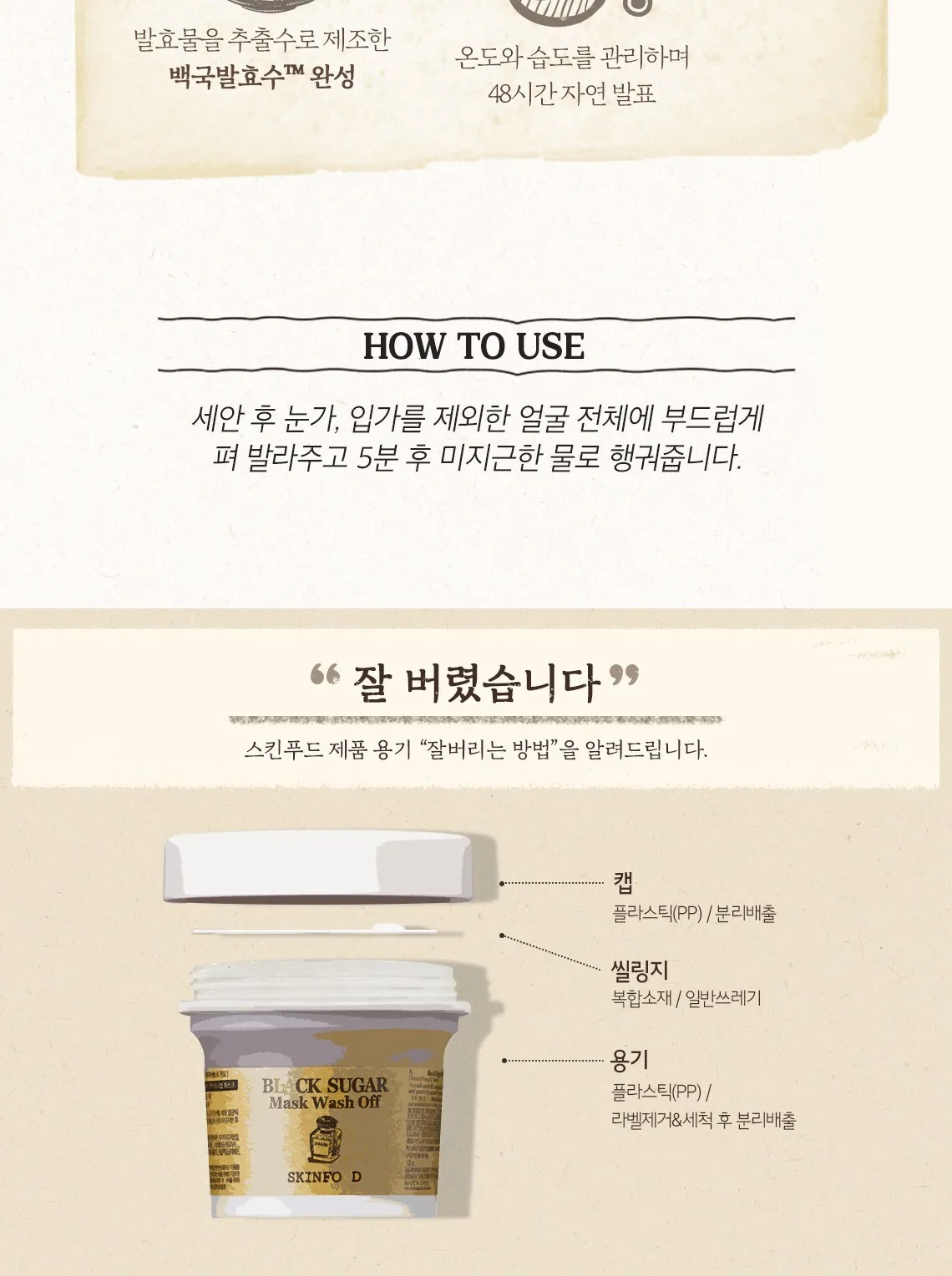 SKINFOOD Rice Daily Brightening Mask Wash Off 210g Detail