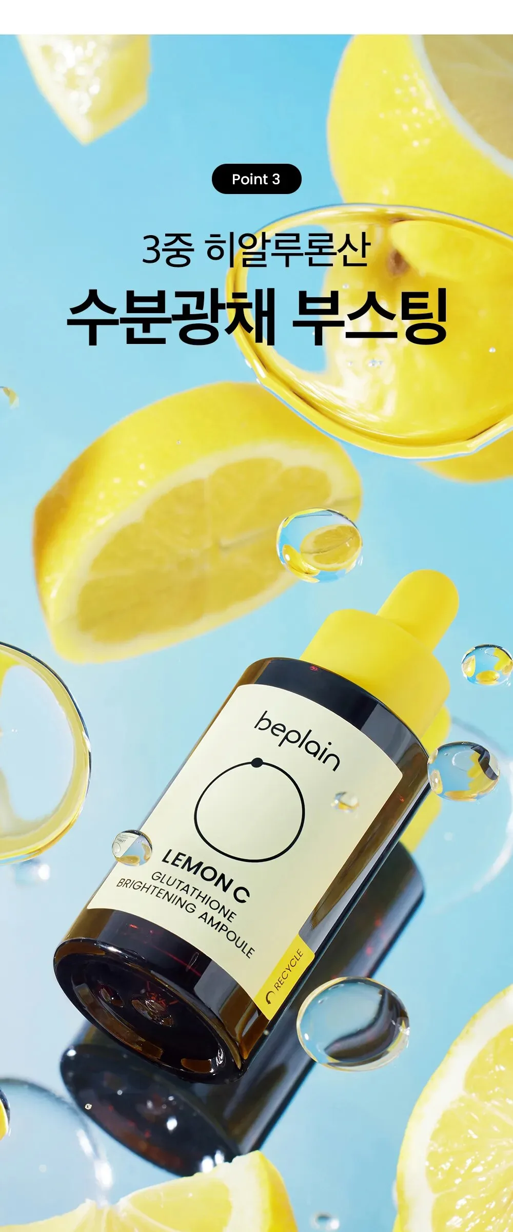 BEPLAIN Lemon Seed Glutathione Whitenning Ampoule 30ml Detail