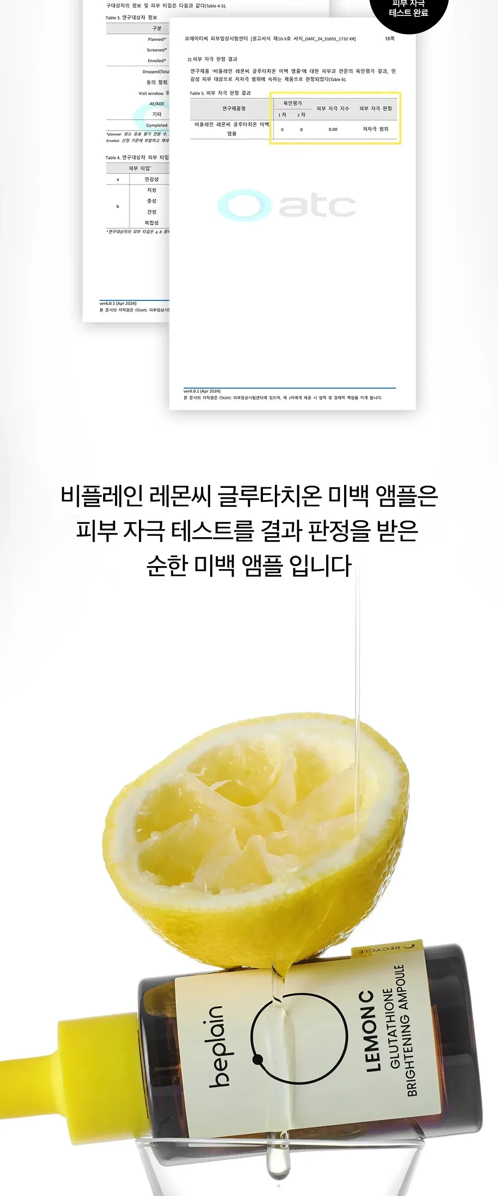 BEPLAIN Lemon Seed Glutathione Whitenning Ampoule 30ml Detail