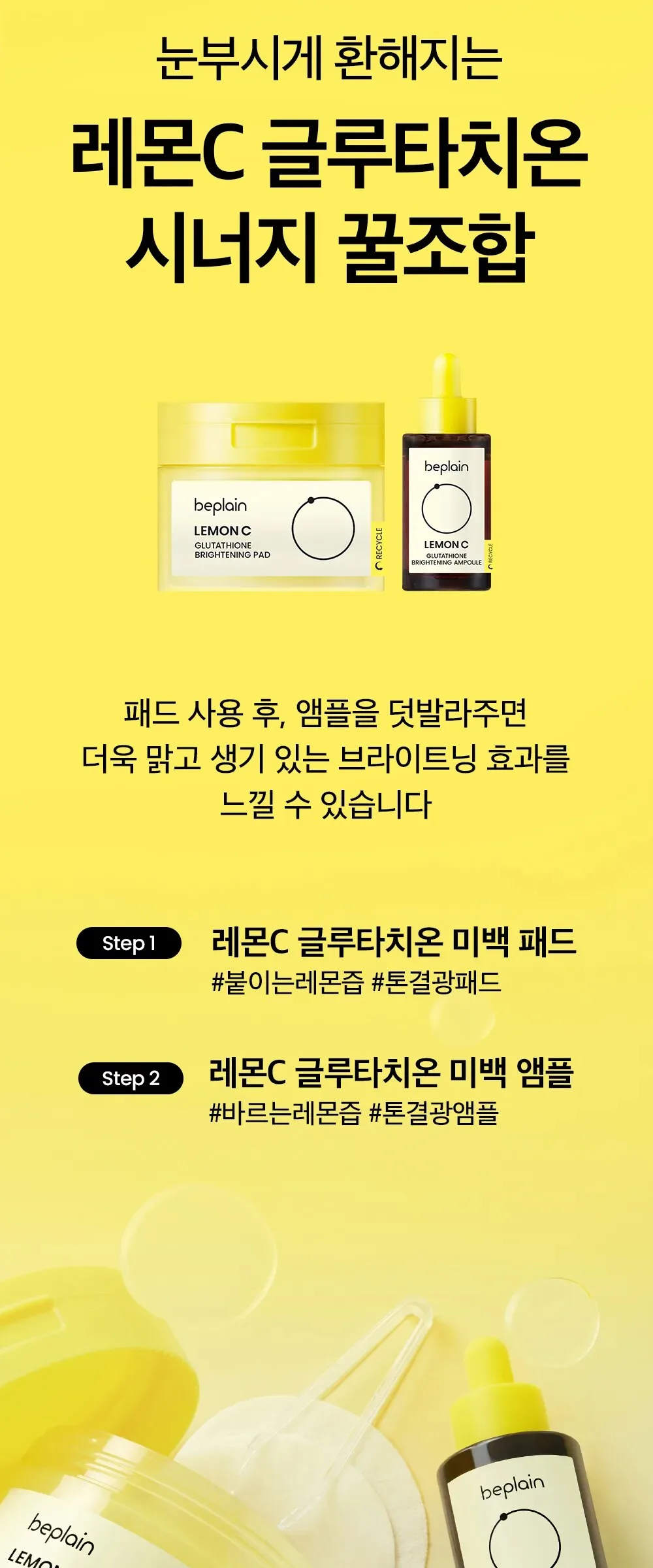 BEPLAIN Lemon Seed Glutathione Whitenning Ampoule 30ml Detail