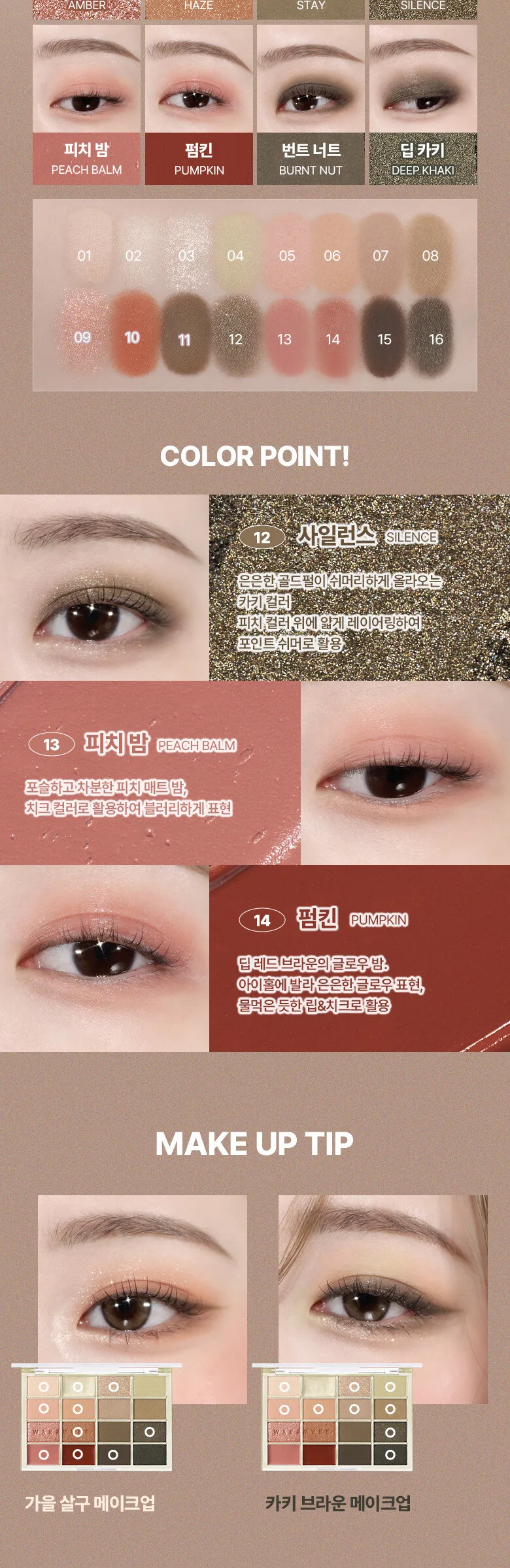WAKEMAKE Soft Blurring Eye Palette 14g Detail