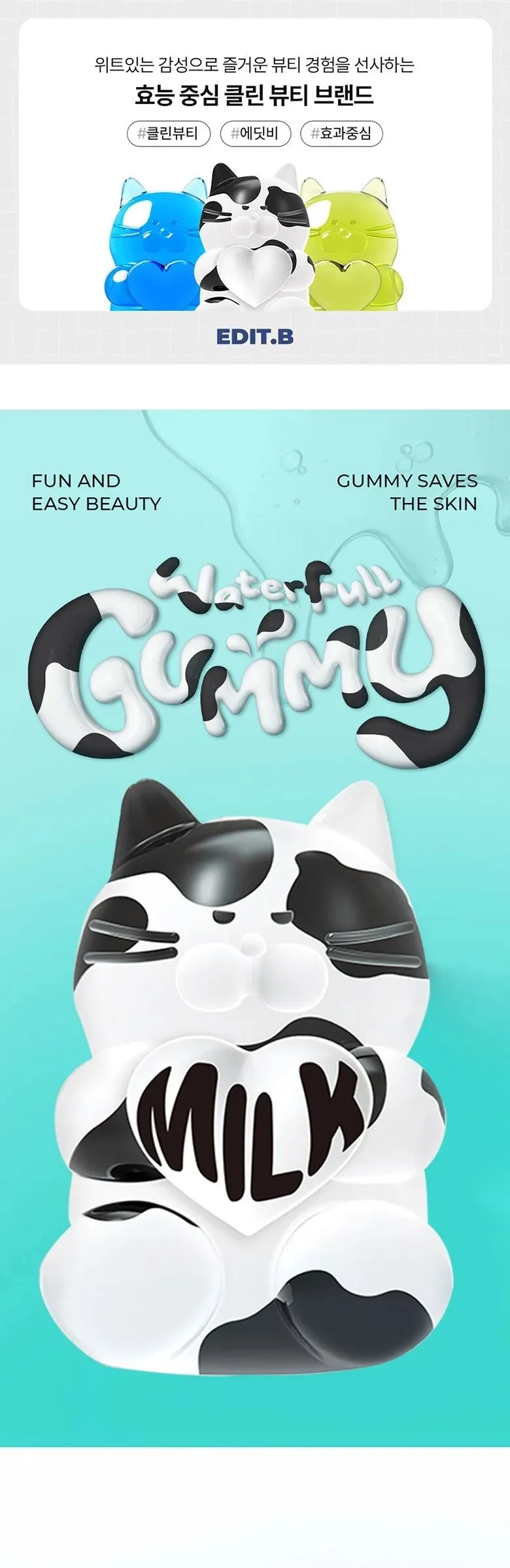 EDIT.B Waterfull Gumi Mask Milk Detail