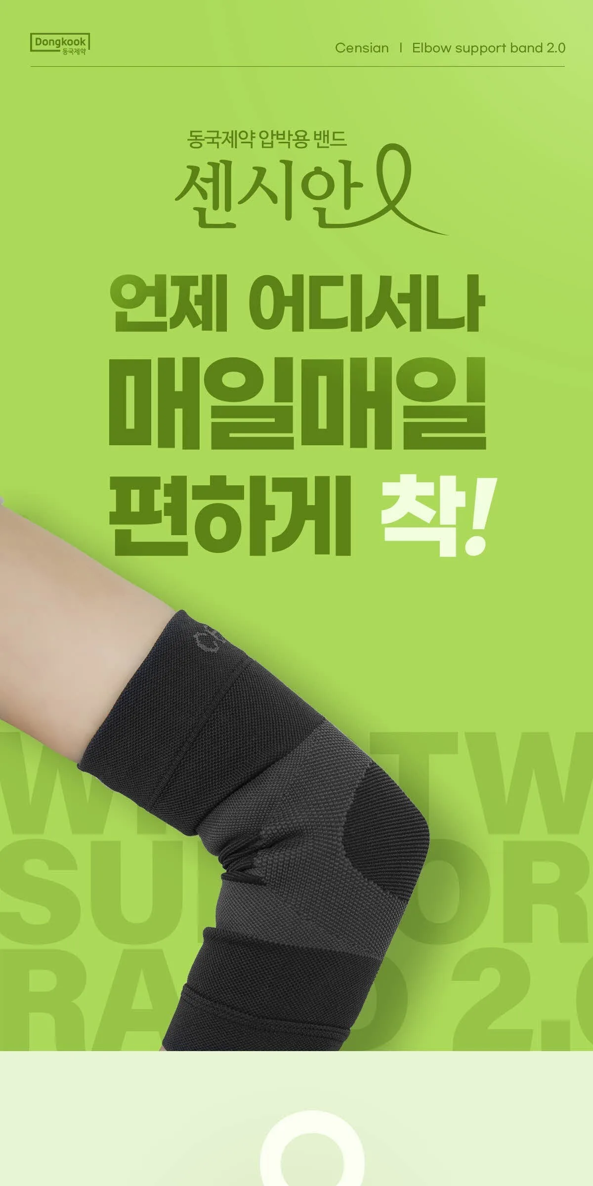 Censian Elbow Support Band 2.0 Black Detail