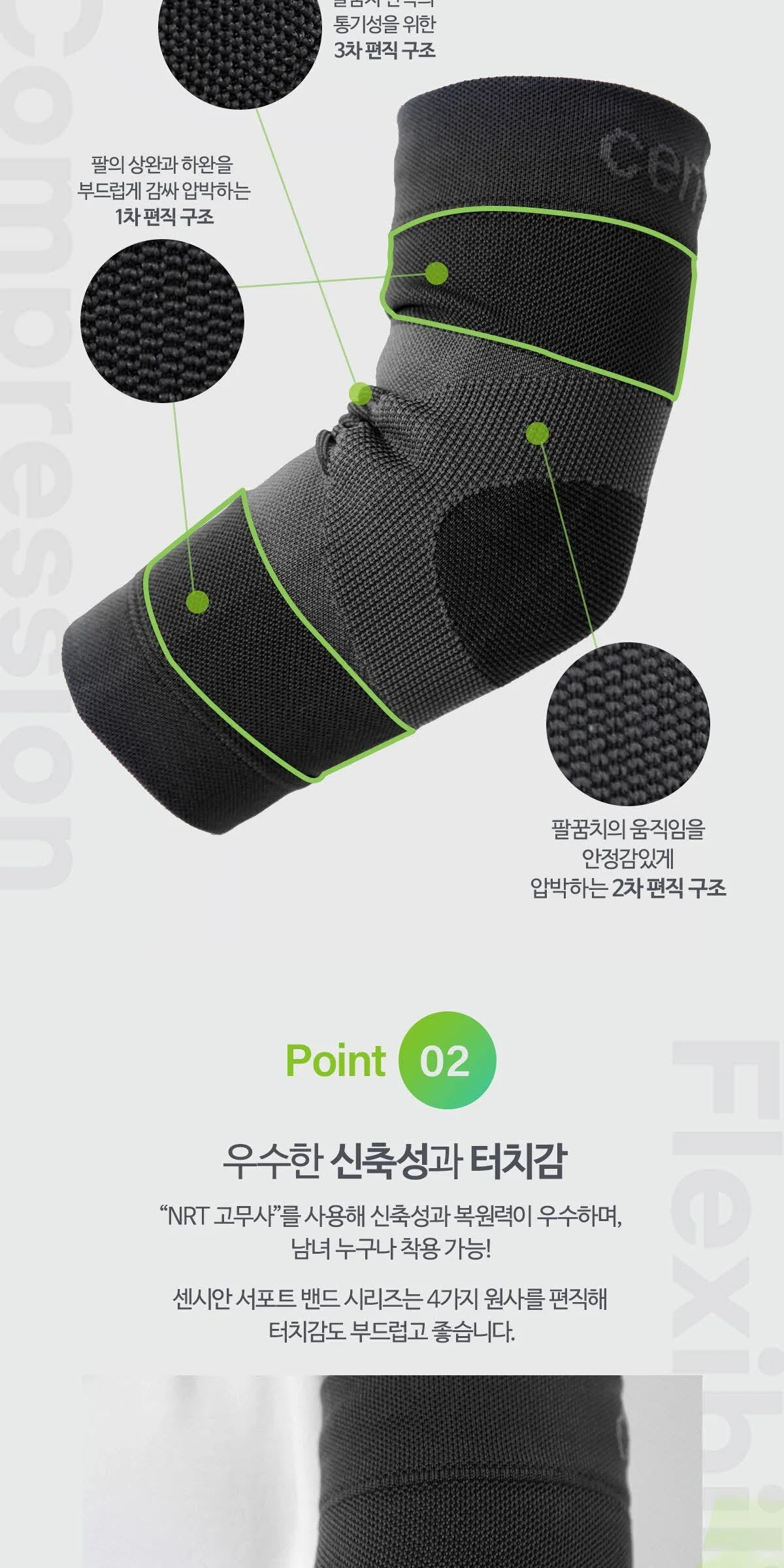 Censian Elbow Support Band 2.0 Black Detail