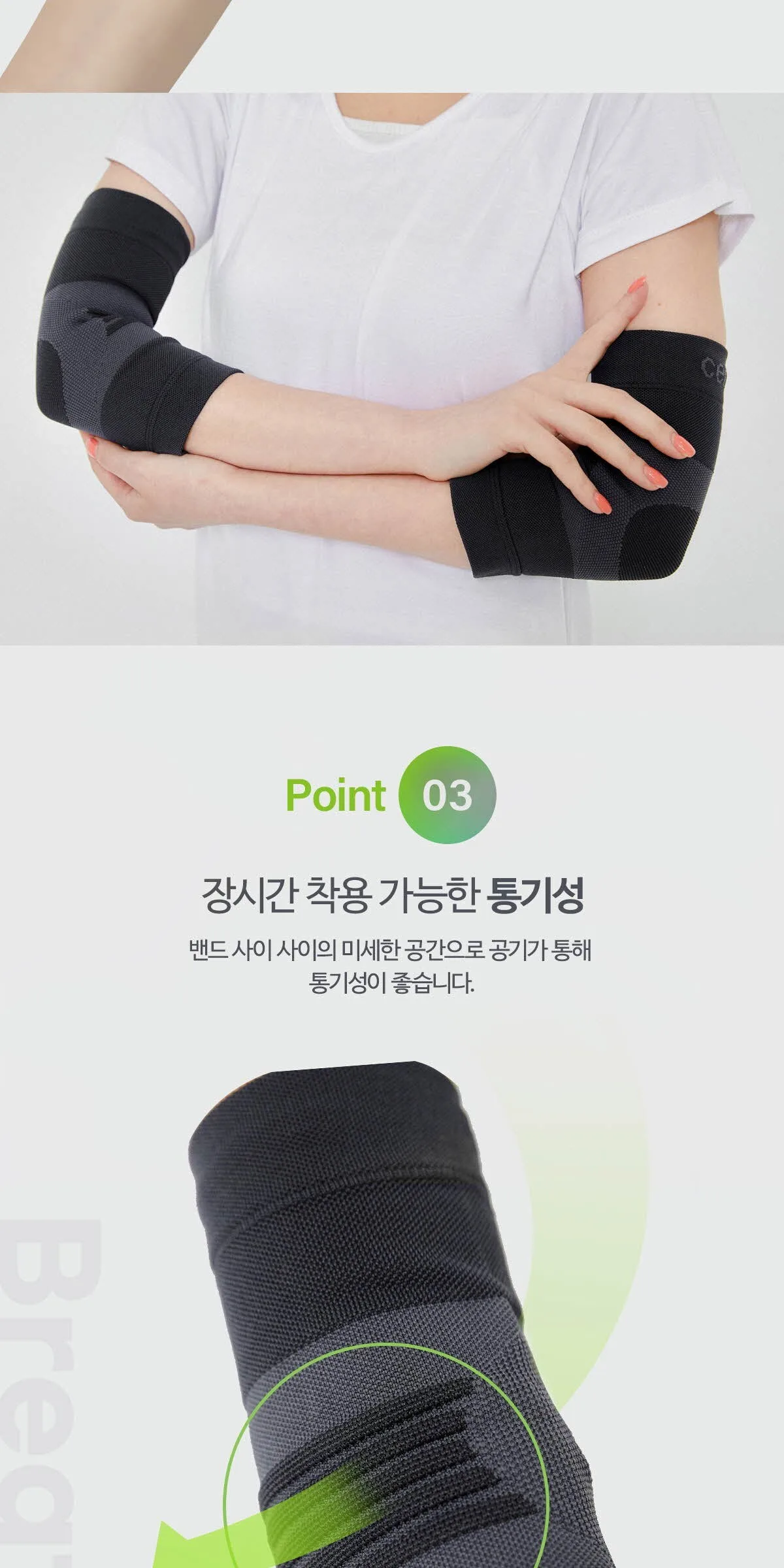 Censian Elbow Support Band 2.0 Black Detail