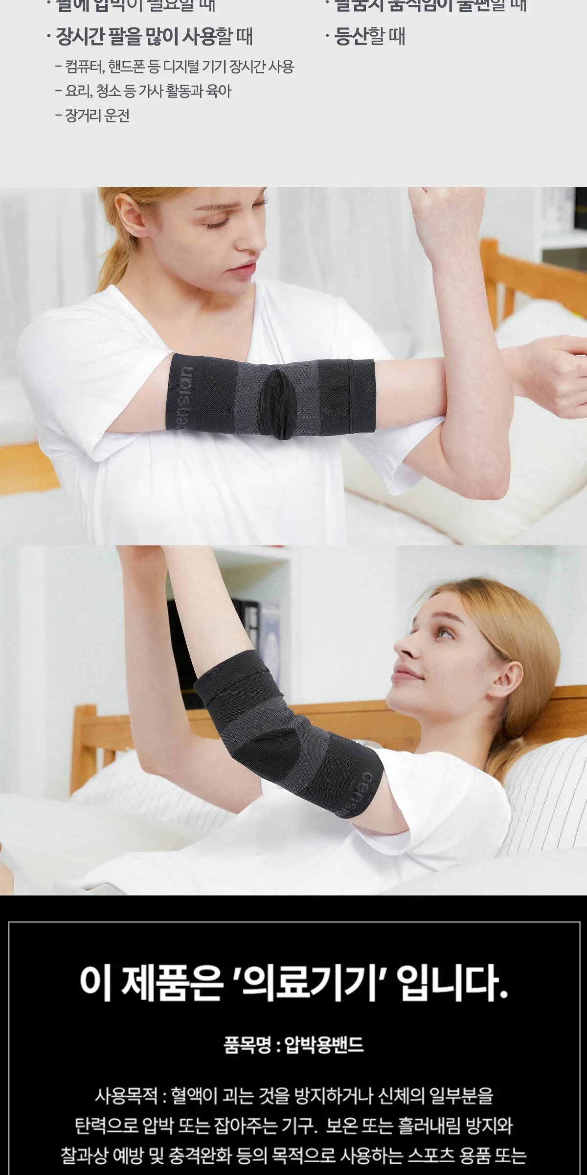 Censian Elbow Support Band 2.0 Black Detail
