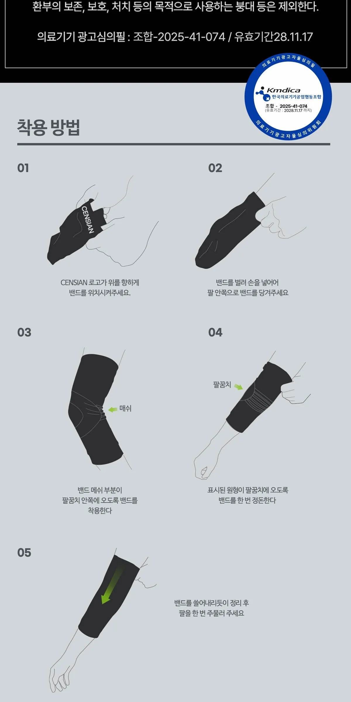 Censian Elbow Support Band 2.0 Black Detail