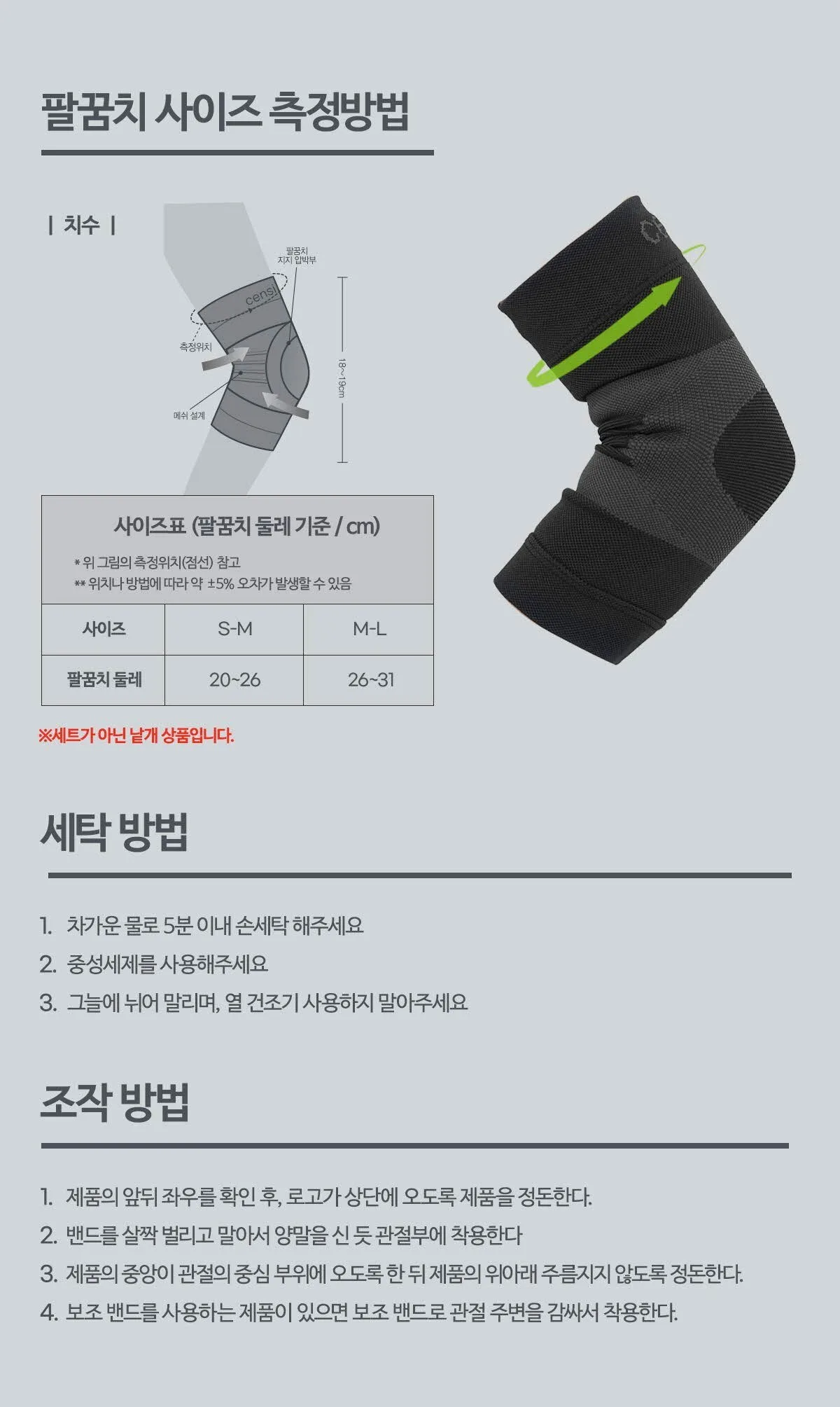 Censian Elbow Support Band 2.0 Black Detail