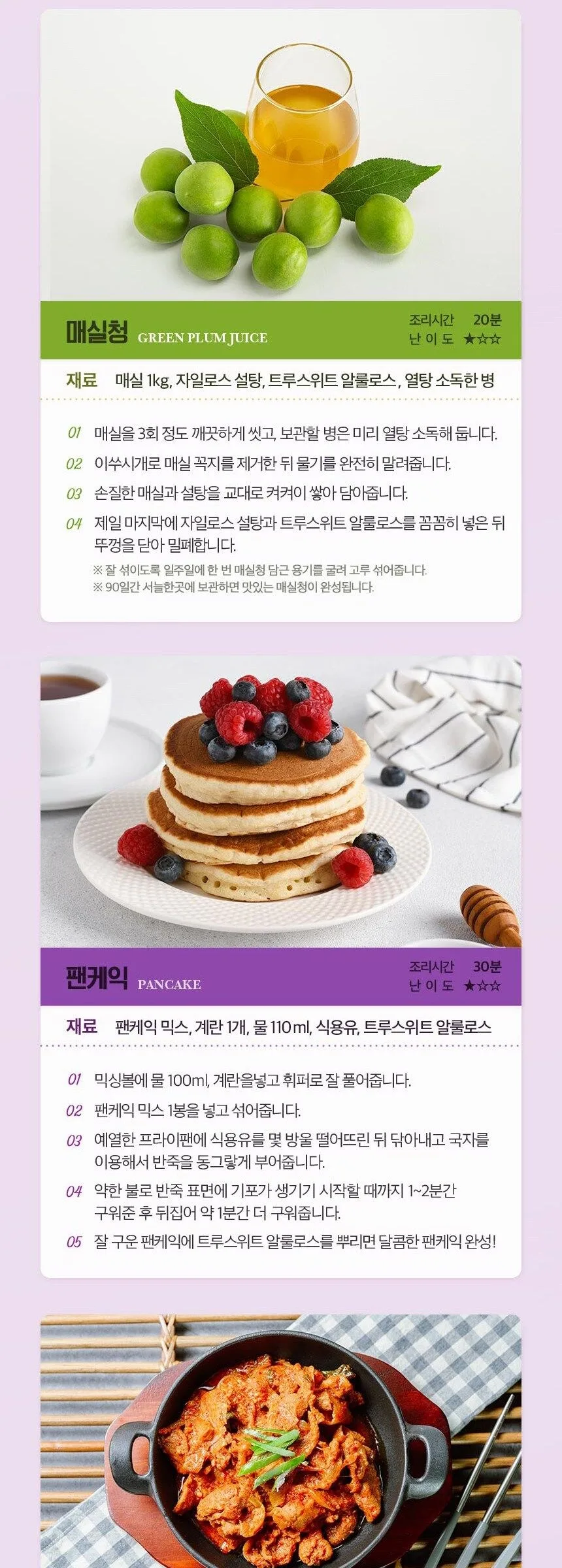 큐원 True Sweet Allulose 700g Detail