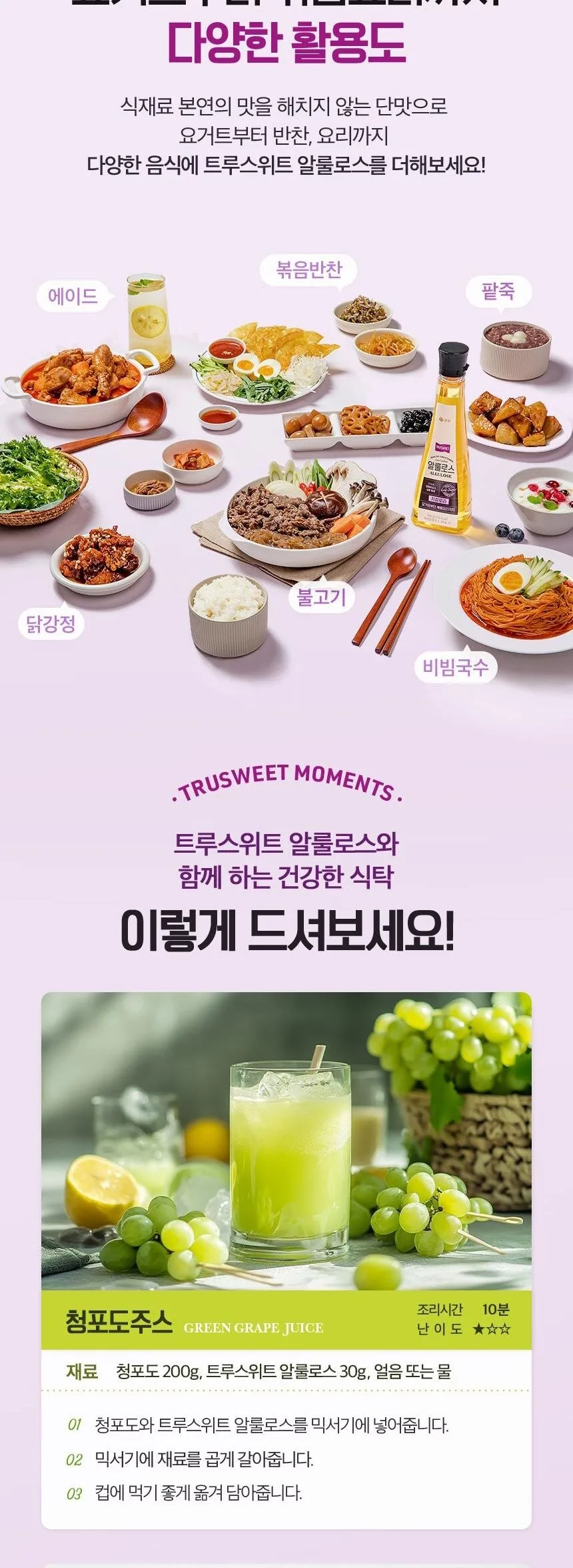큐원 True Sweet Allulose 700g Detail