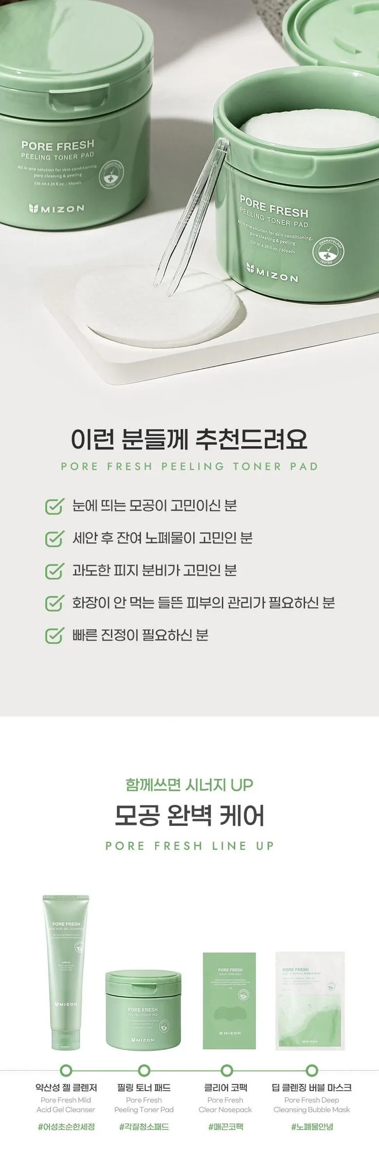 MIZON Pore Fresh Peeling Toner Pad 60pads 130ml Detail