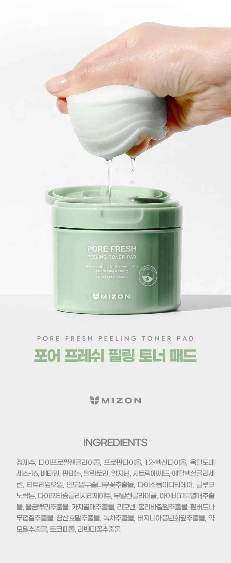 MIZON Pore Fresh Peeling Toner Pad 60pads 130ml Detail
