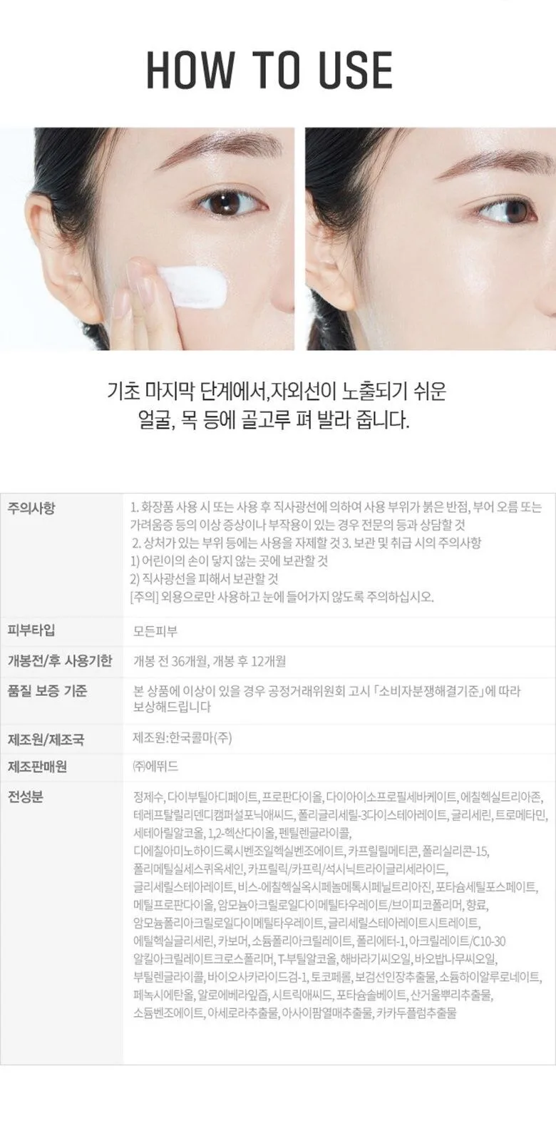 ETUDE HOUSE Sunprise Mild Watery Light 50g Detail