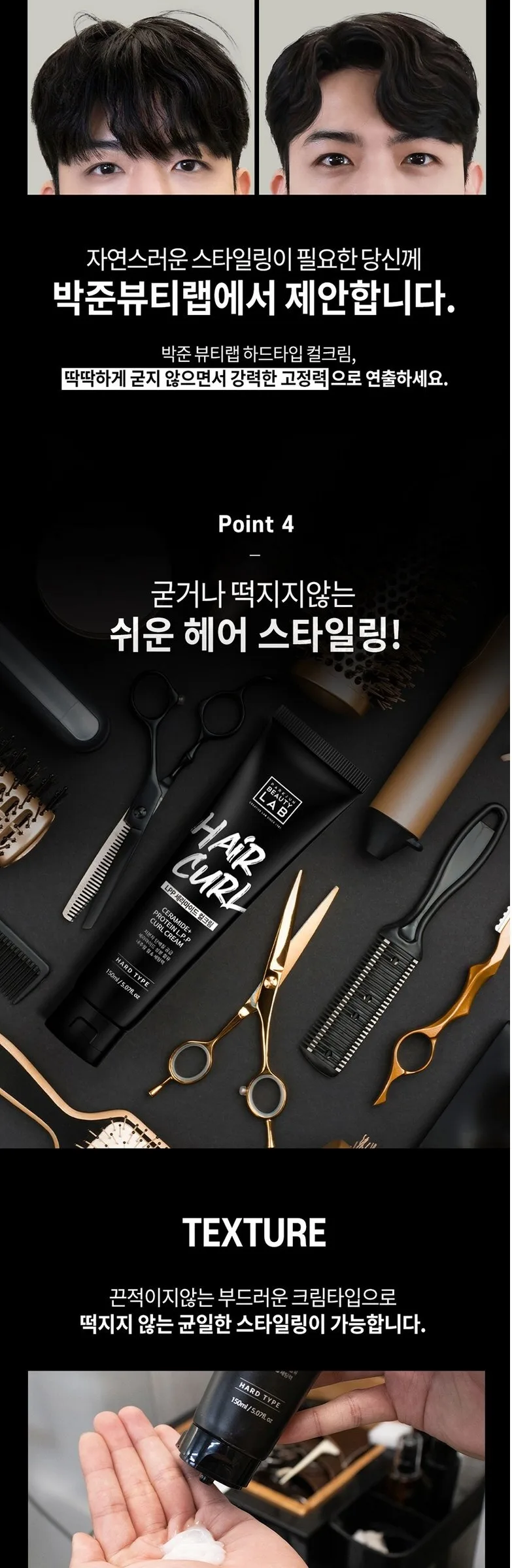 PARKJUN BEAUTY LAB LPP Ceramide Hair Curl Cream Hard Type 150ml Detail