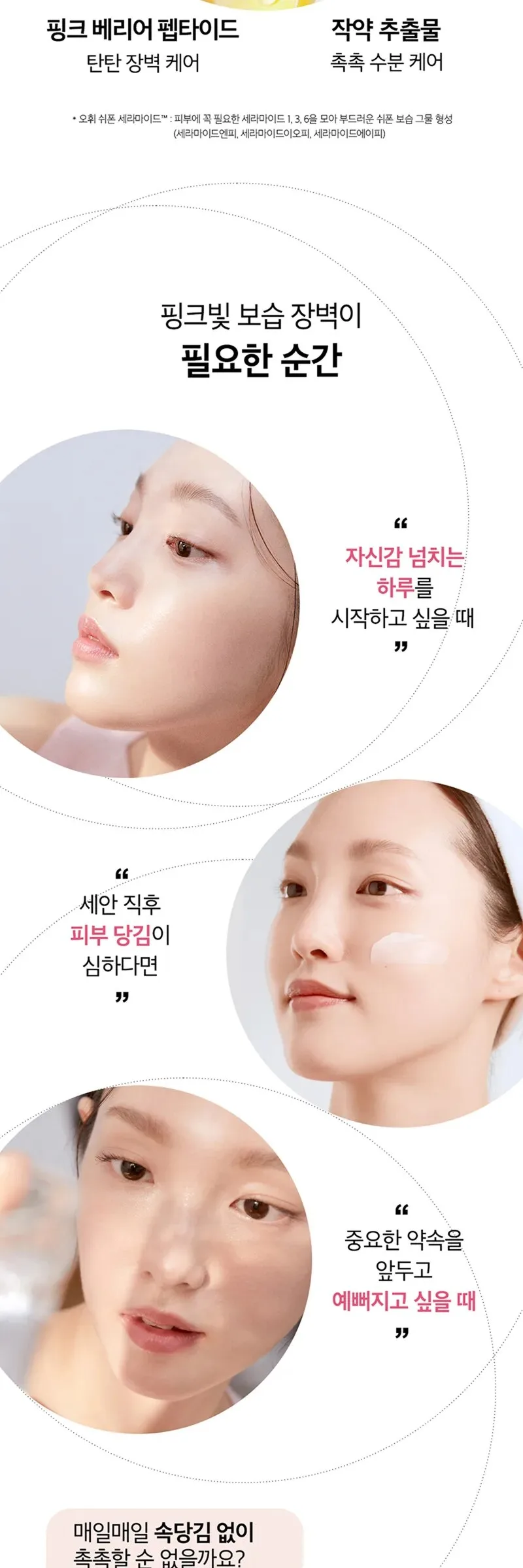 OHUI Miracle Moisture Ceramide Boosting Cream 50ml Detail