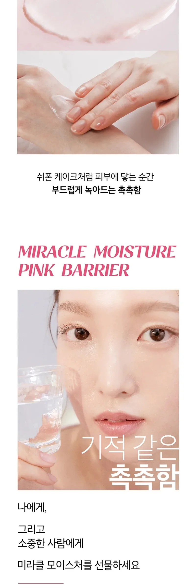 OHUI Miracle Moisture Ceramide Boosting Cream 50ml Detail