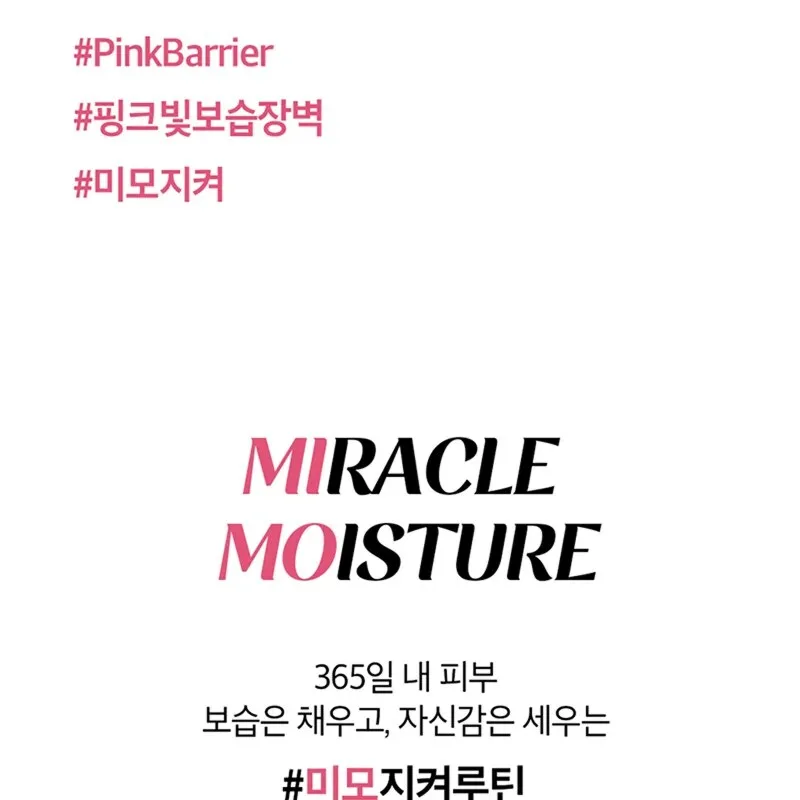 OHUI Miracle Moisture Ceramide Boosting Cream 50ml Detail