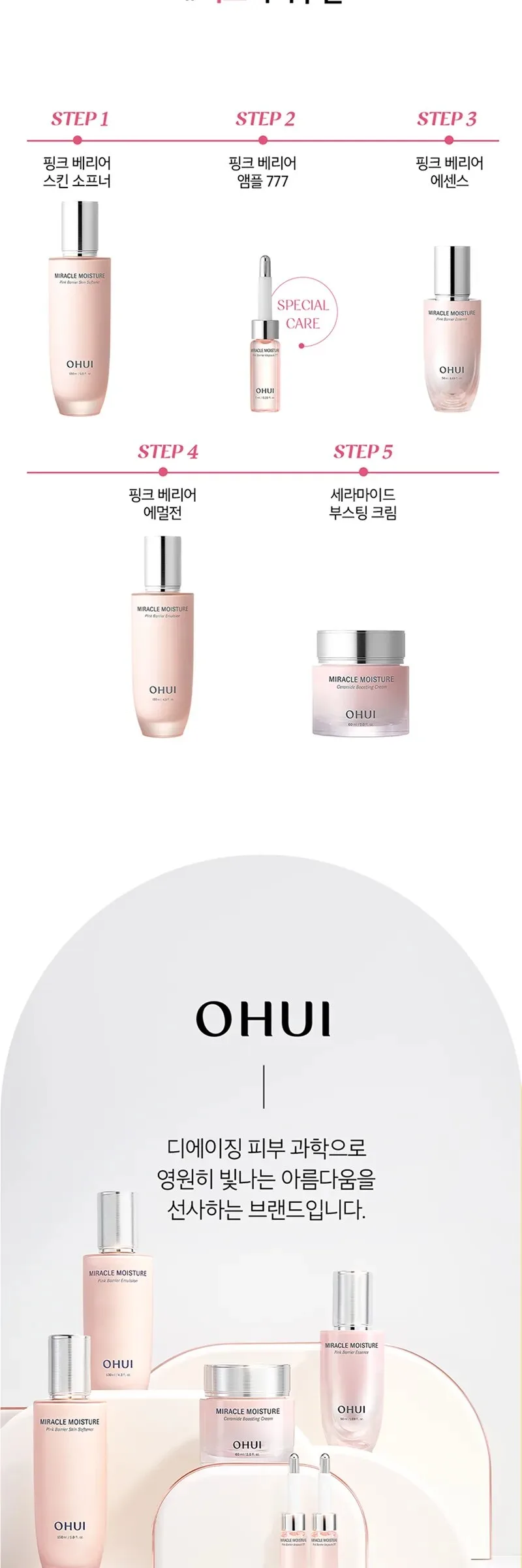 OHUI Miracle Moisture Ceramide Boosting Cream 50ml Detail