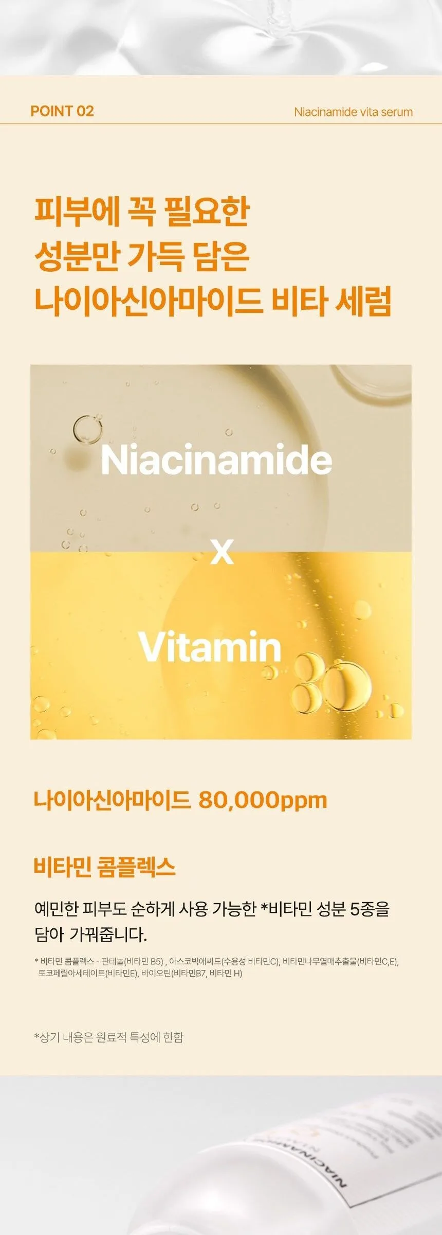 BERGAMO Premium Niacinamide Vita Serum 30ml Detail