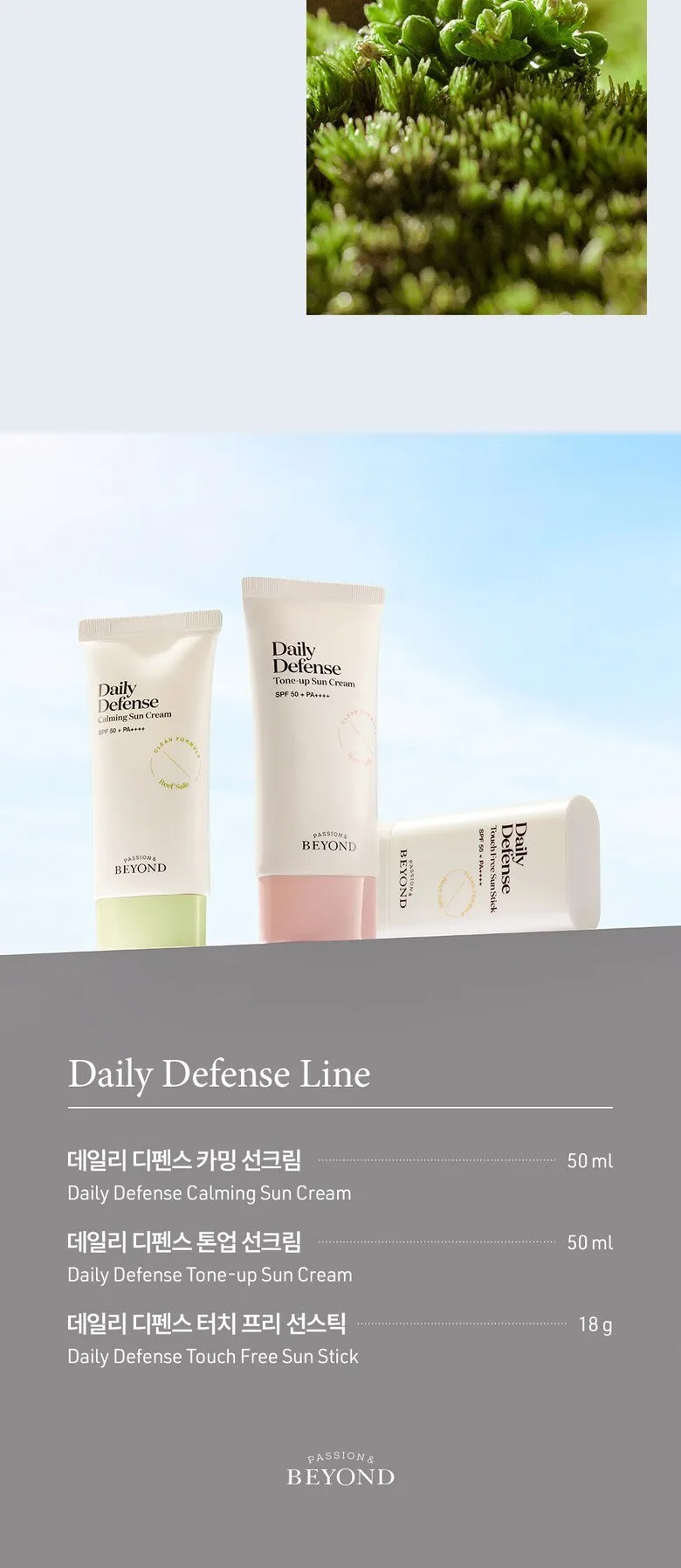 PASSION & BEYOND Daily Defense Calming Sun Cream SPF50+PA++++ 50ml Detail