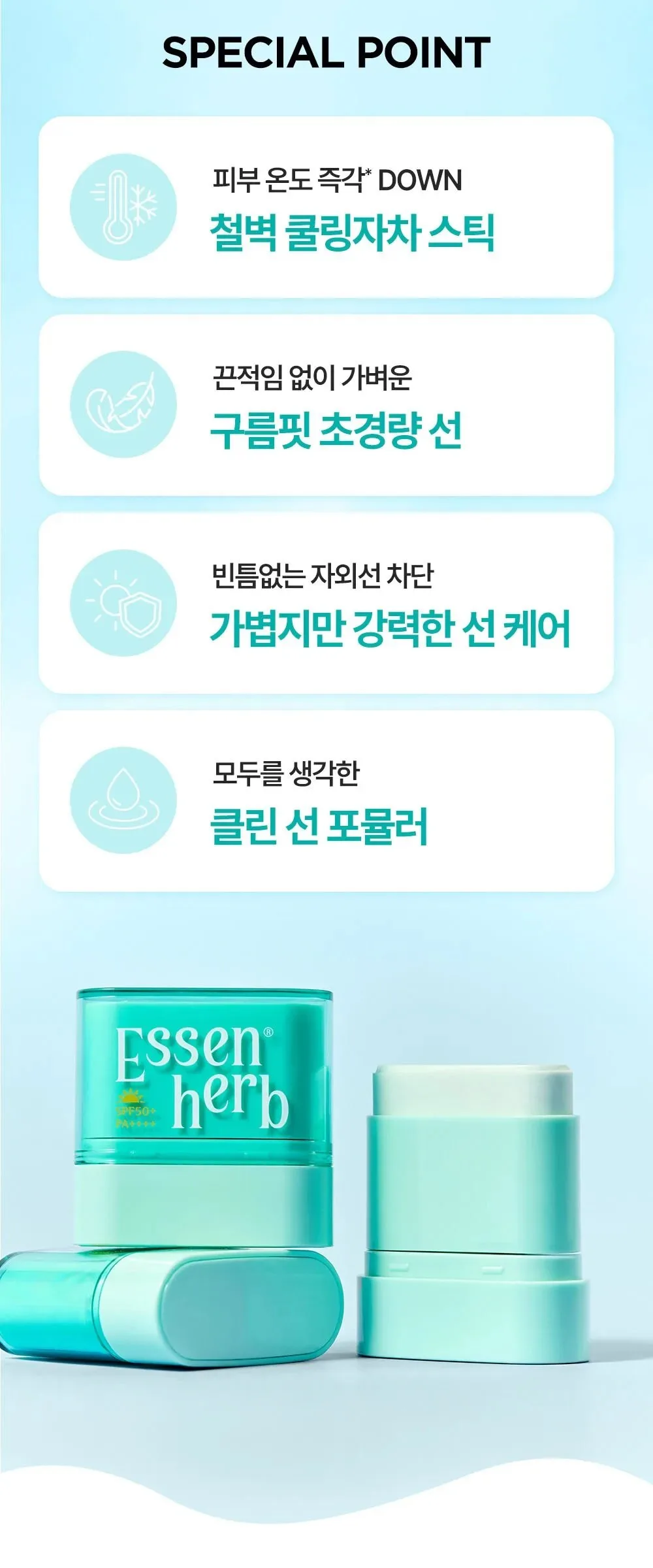 ESSENHERB  Multi Defense Cloud Fit Airy Sun Stick 10g Detail