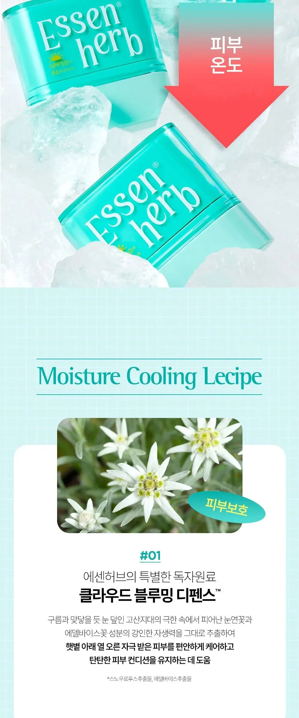 ESSENHERB  Multi Defense Cloud Fit Airy Sun Stick 10g Detail