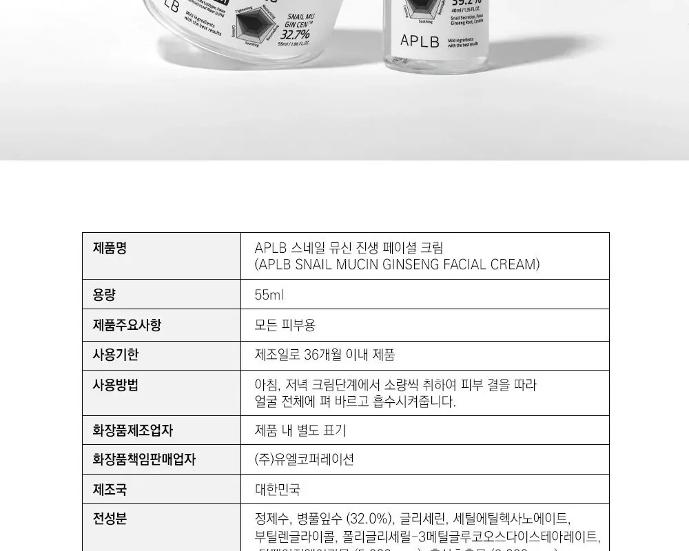 APLB Snail Mucin Ginseng Facial Cream 55ml Detail