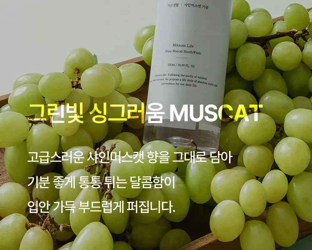 mixsoon Shine Muscat Mouthwash 500ml Detail