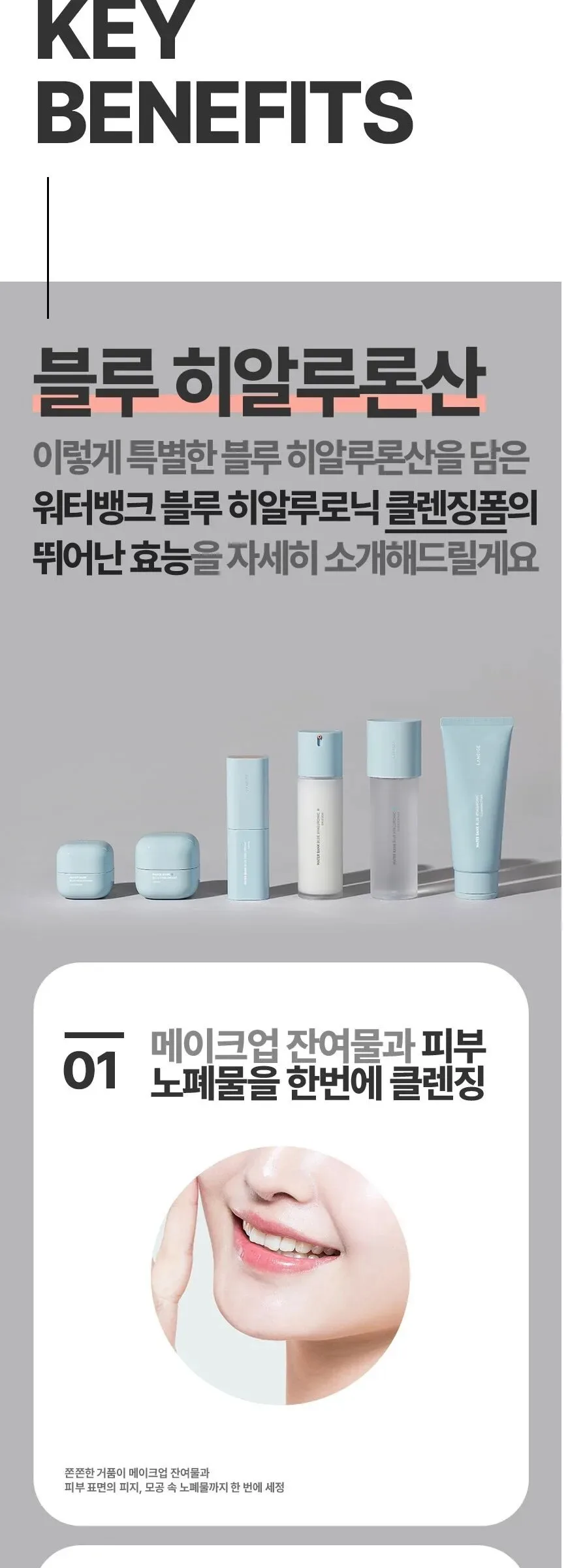 LANEIGE Water Bank Blue Hyaluronic Cleansing Foam 150g Detail