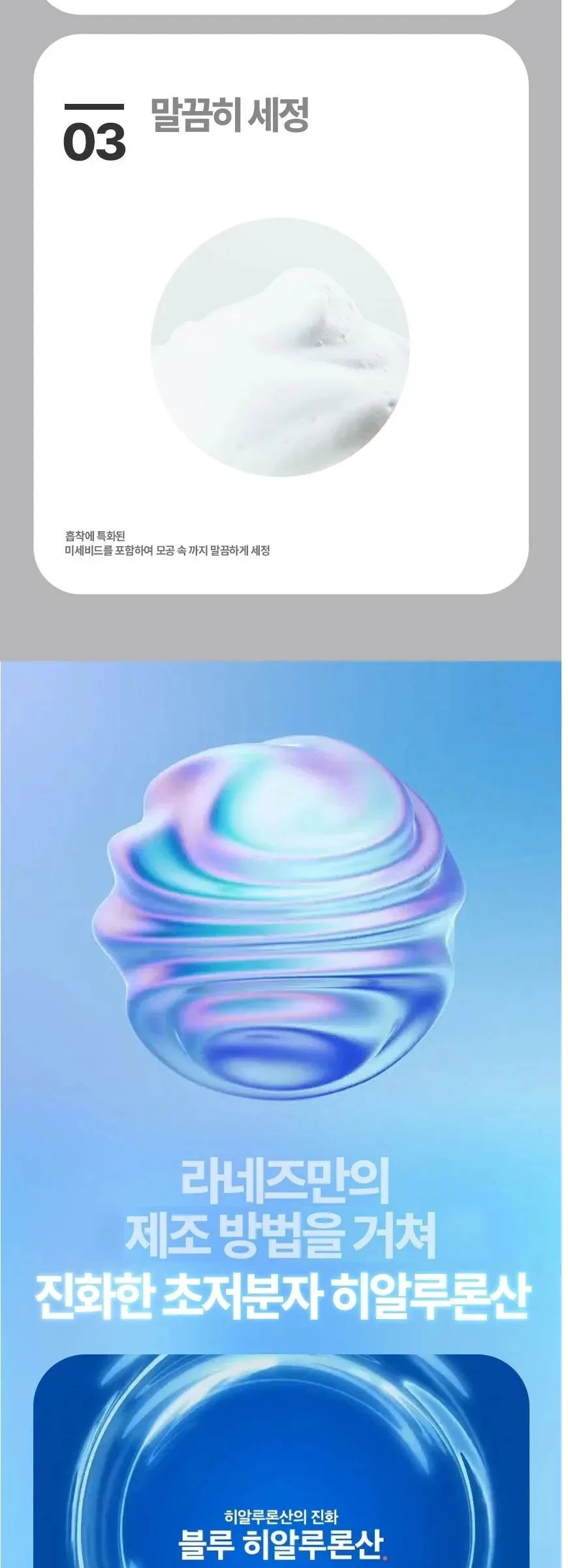 LANEIGE Water Bank Blue Hyaluronic Cleansing Foam 150g Detail