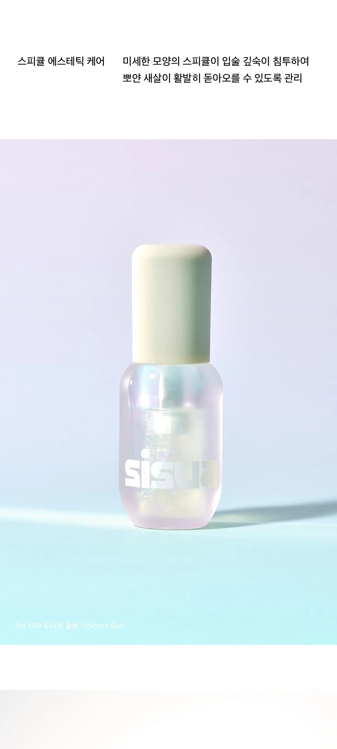 UNLEASHIA Sisua Popcorn Syrup Lip Plumper 3.8g Detail