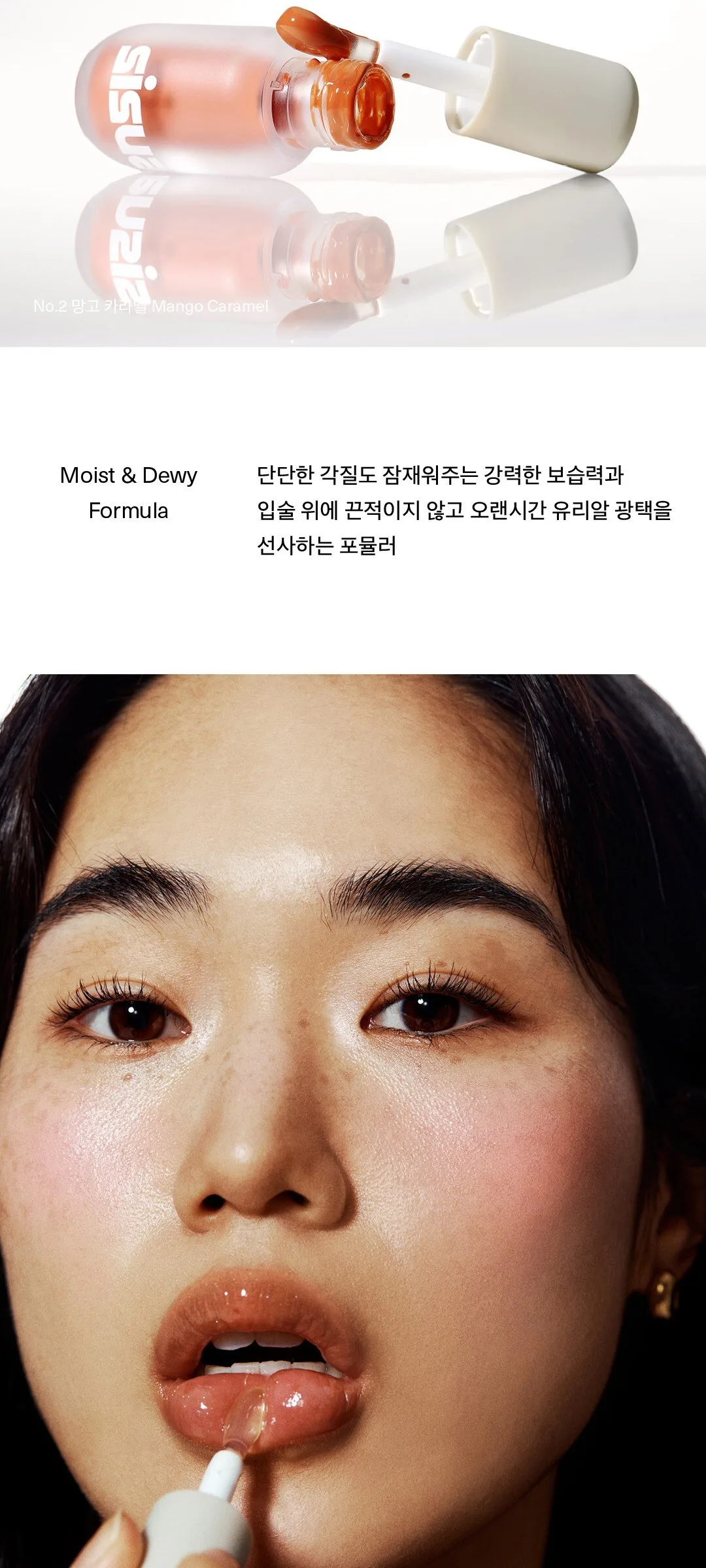 UNLEASHIA Sisua Popcorn Syrup Lip Plumper 3.8g Detail