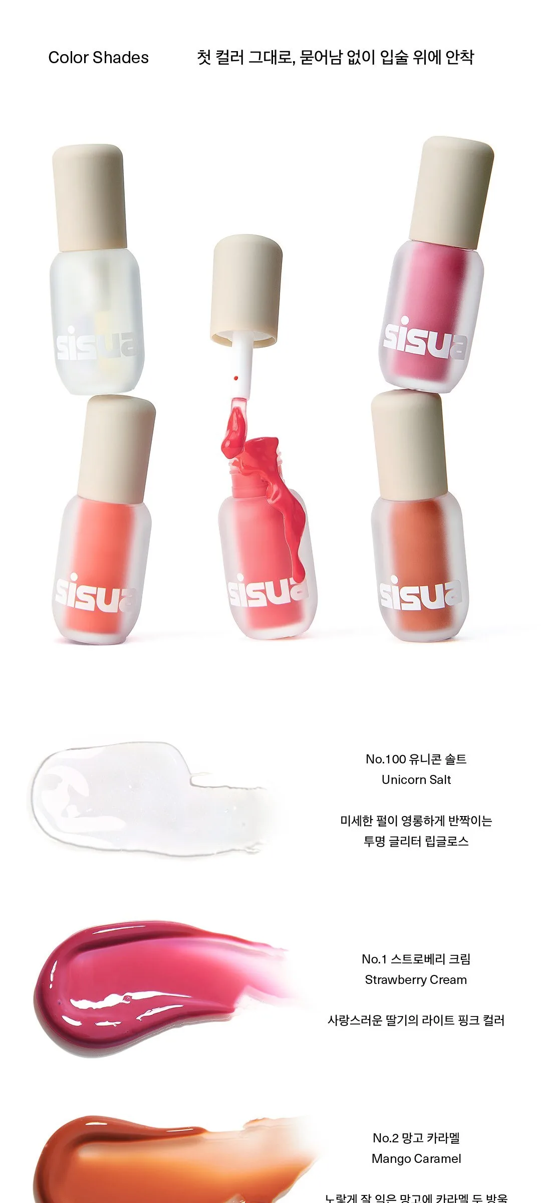 UNLEASHIA Sisua Popcorn Syrup Lip Plumper 3.8g Detail