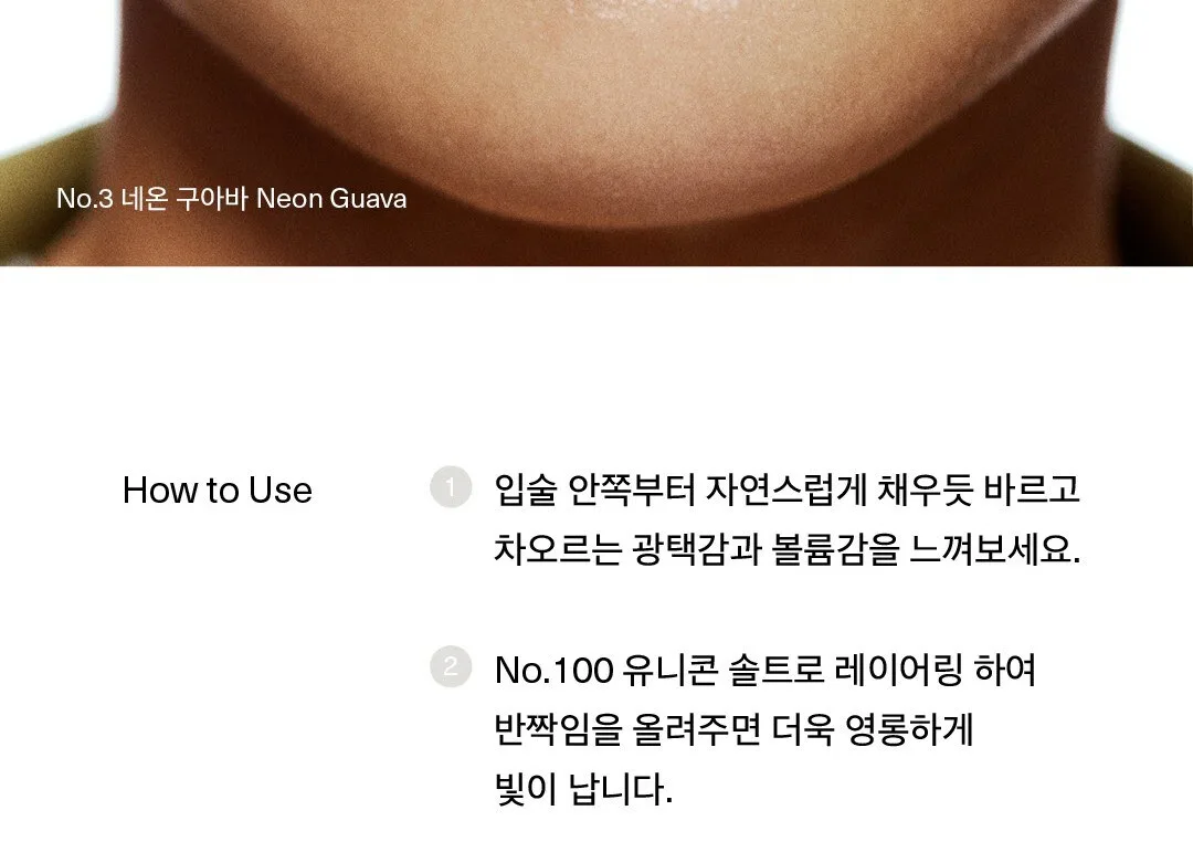 UNLEASHIA Sisua Popcorn Syrup Lip Plumper 3.8g Detail