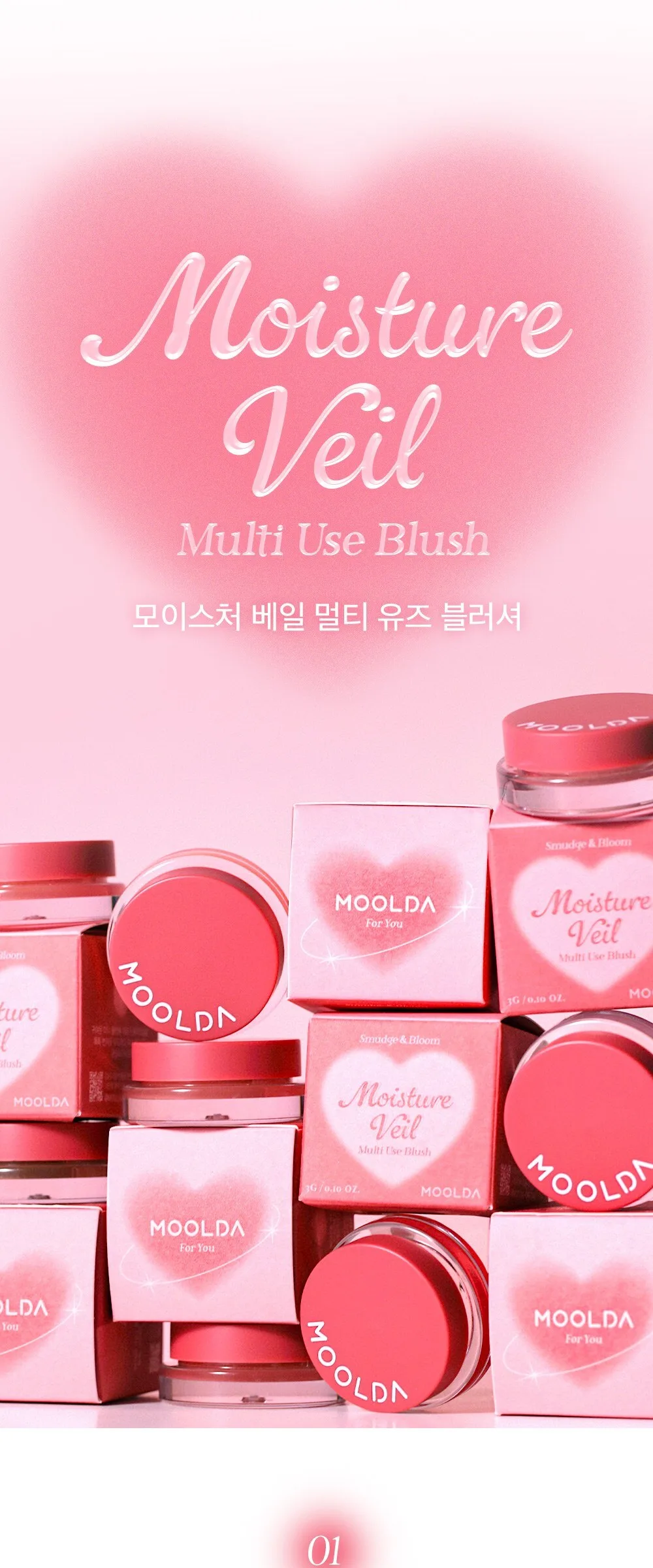 MOOLDA Water Moisture Veil Multi-Use Blusher 3g Detail