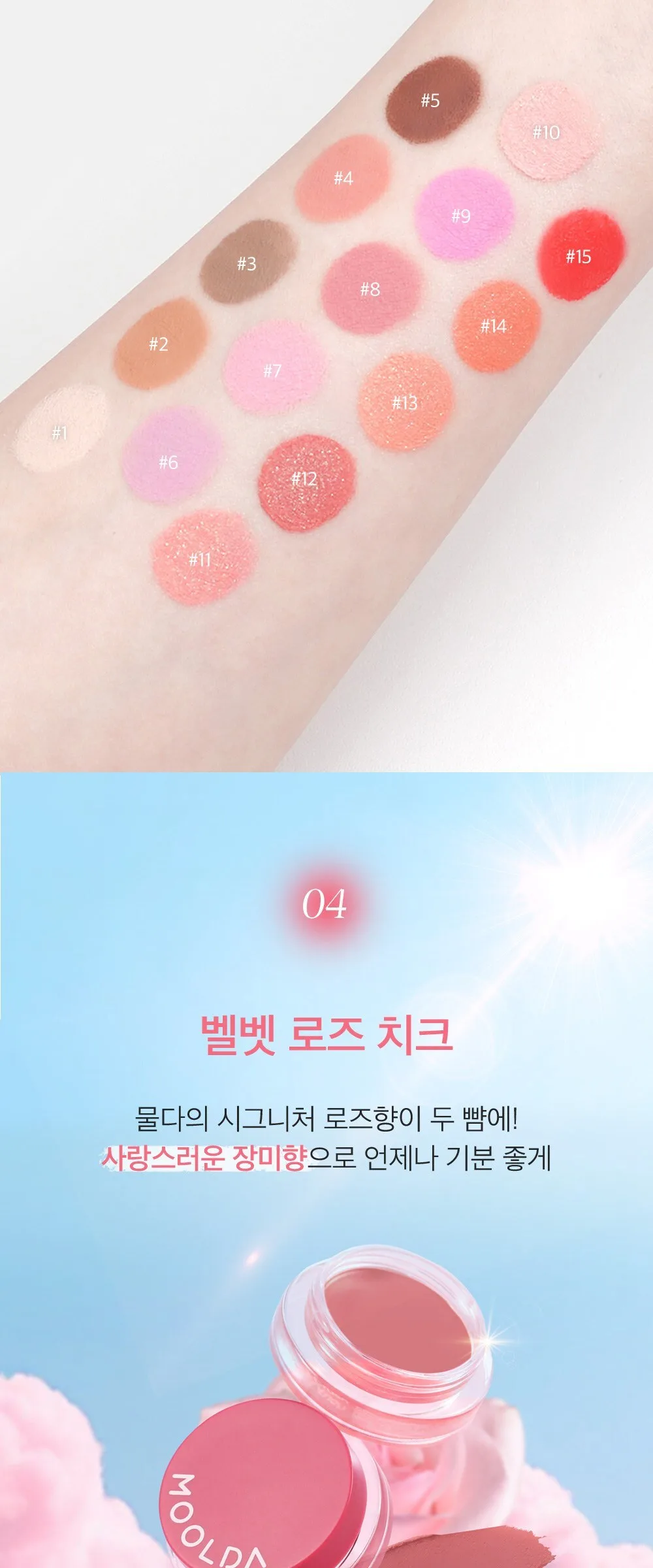 MOOLDA Water Moisture Veil Multi-Use Blusher 3g Detail